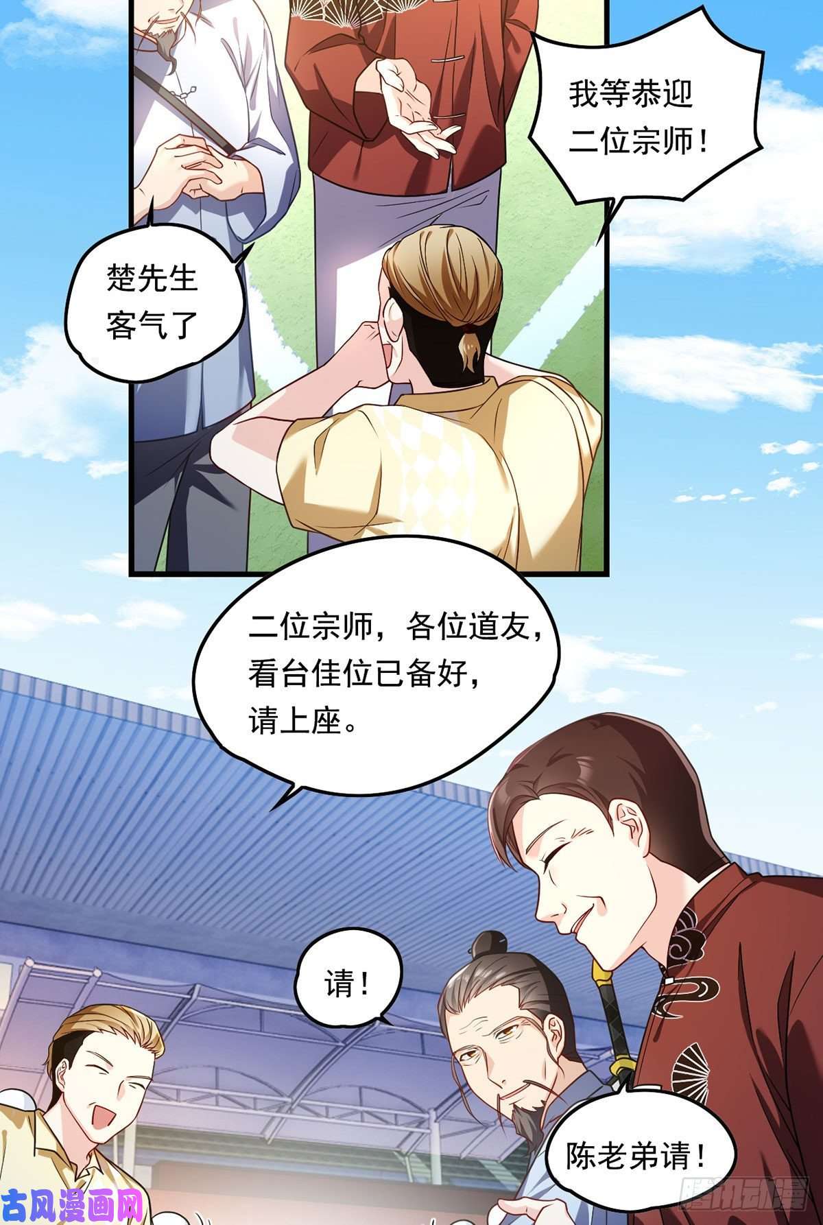 仙尊洛无极071.仙尊应战三大宗师