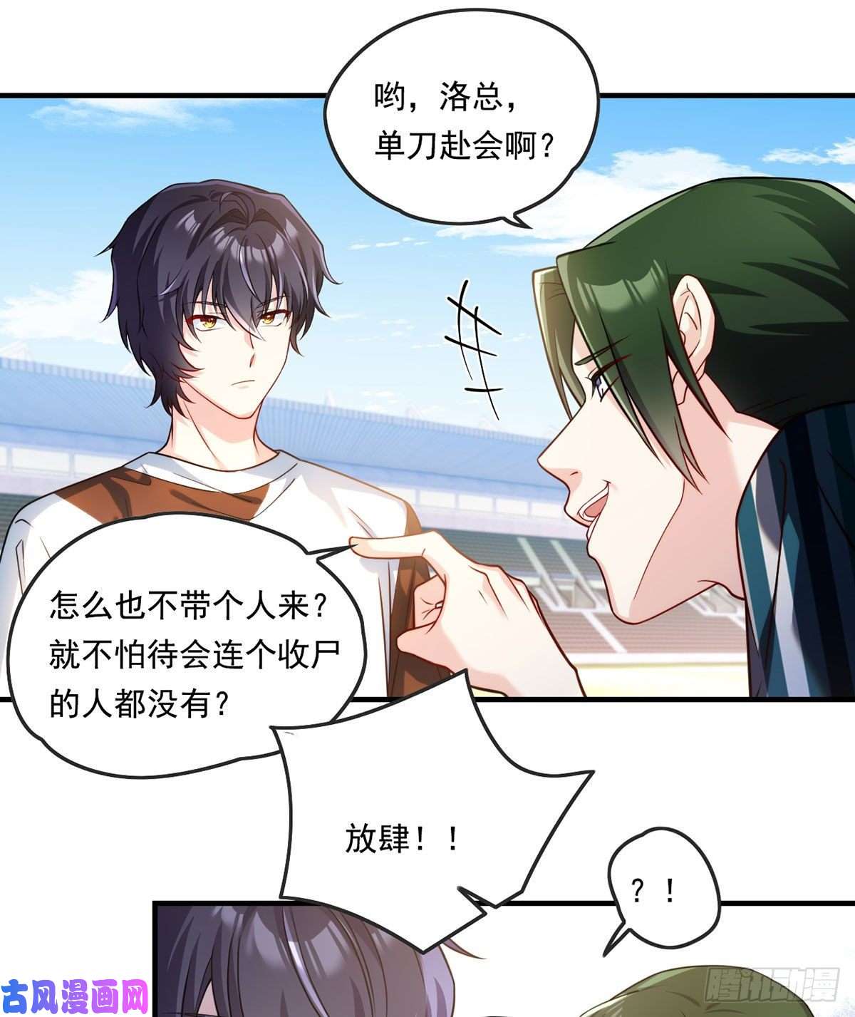 仙尊洛无极071.仙尊应战三大宗师