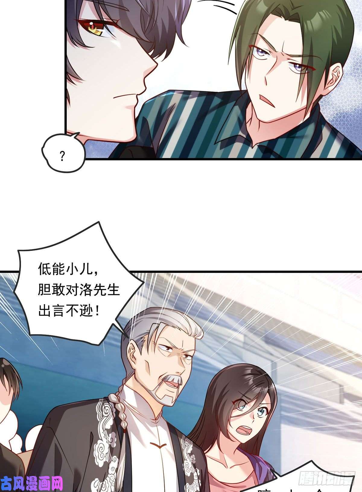 仙尊洛无极071.仙尊应战三大宗师