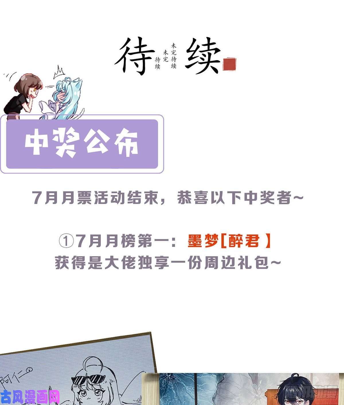 仙尊洛无极071.仙尊应战三大宗师
