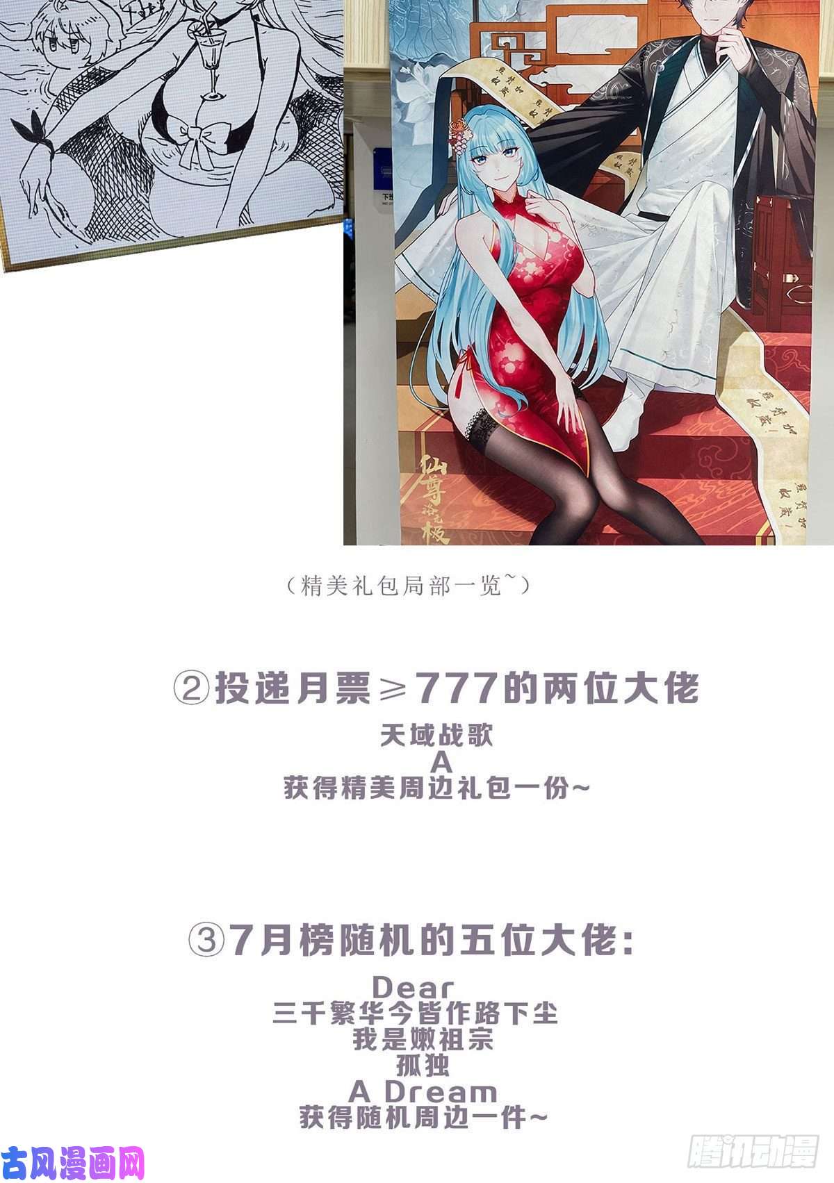 仙尊洛无极071.仙尊应战三大宗师