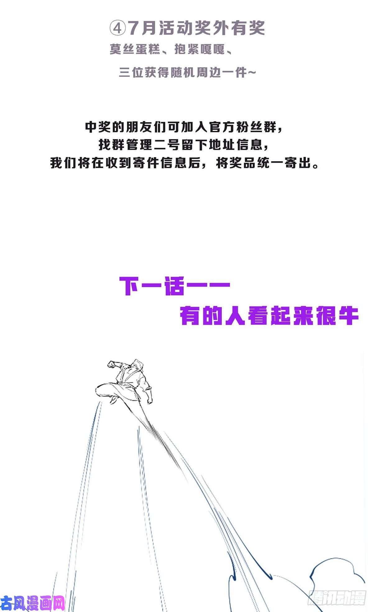 仙尊洛无极071.仙尊应战三大宗师