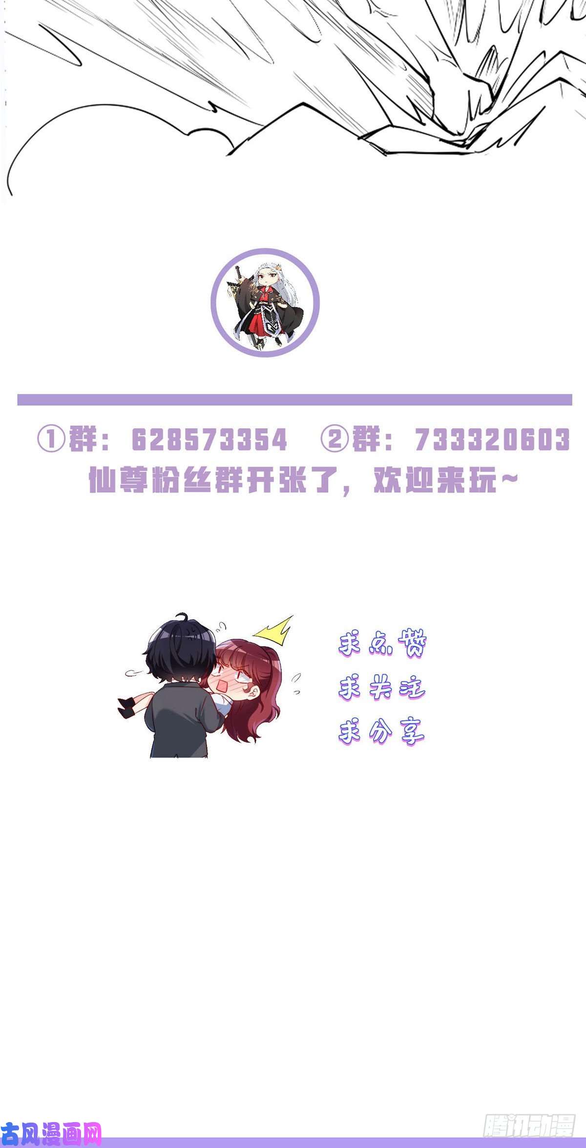 仙尊洛无极071.仙尊应战三大宗师