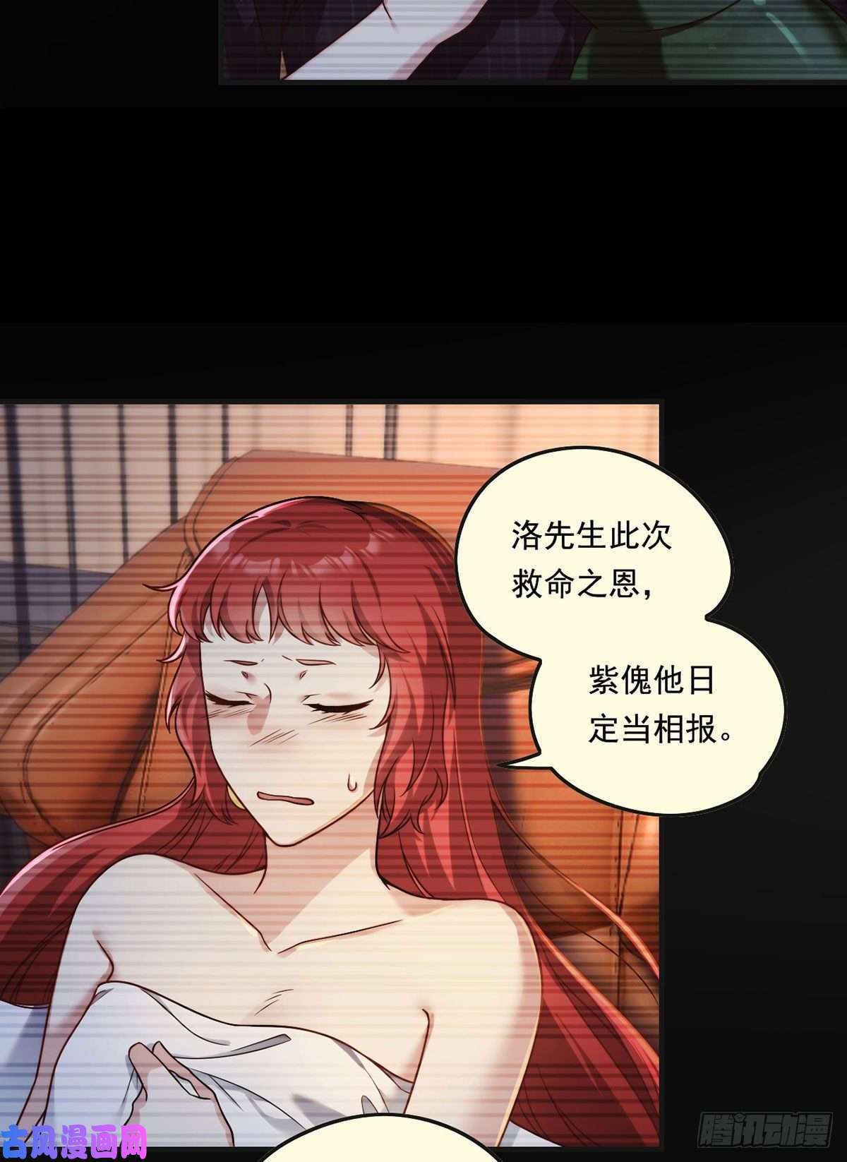 仙尊洛无极071.仙尊应战三大宗师