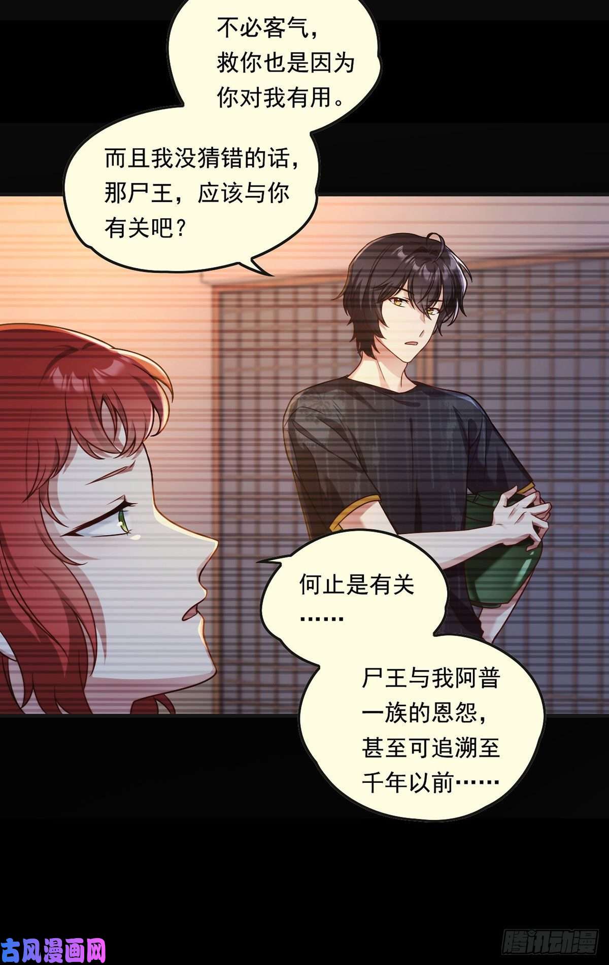 仙尊洛无极071.仙尊应战三大宗师