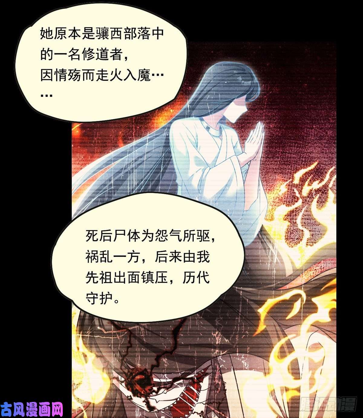 仙尊洛无极071.仙尊应战三大宗师