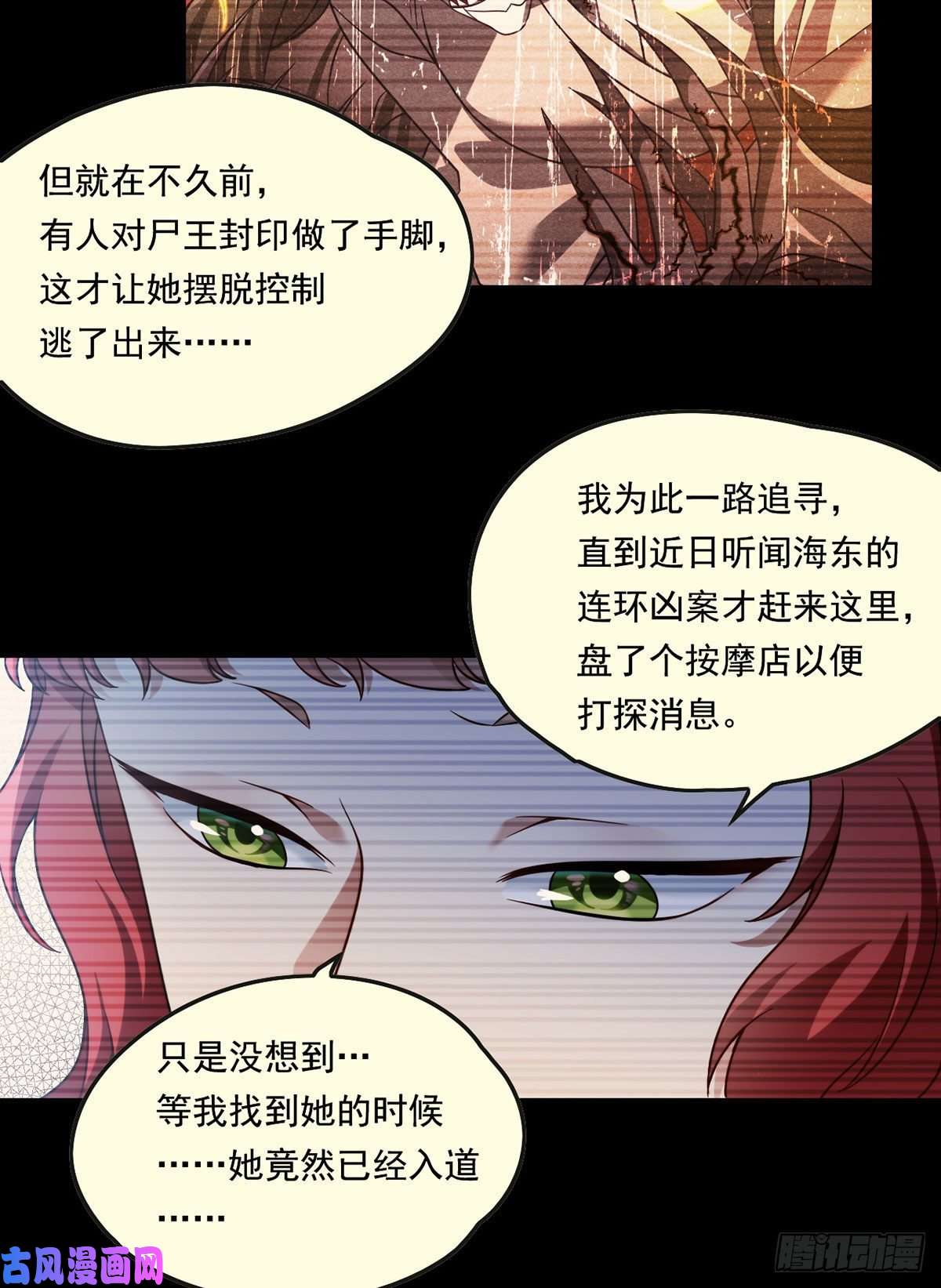仙尊洛无极071.仙尊应战三大宗师