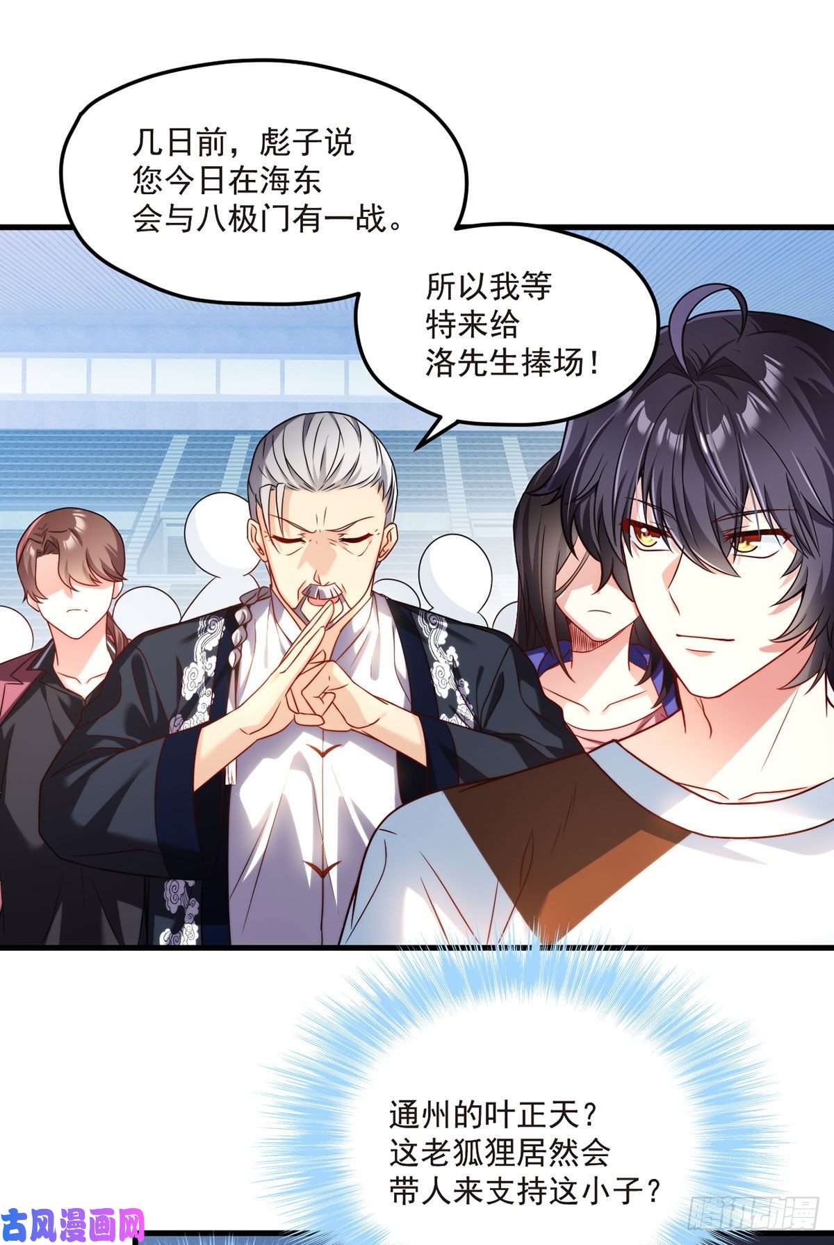 仙尊洛无极072.考虑好怎么死了吗？