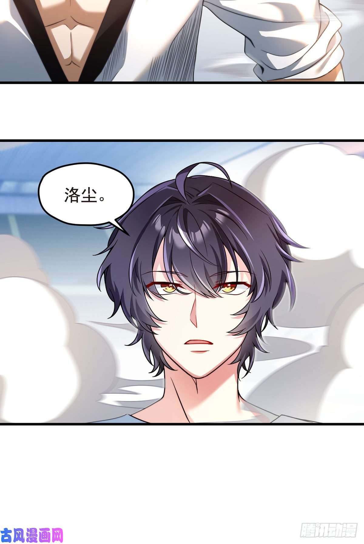 仙尊洛无极072.考虑好怎么死了吗？
