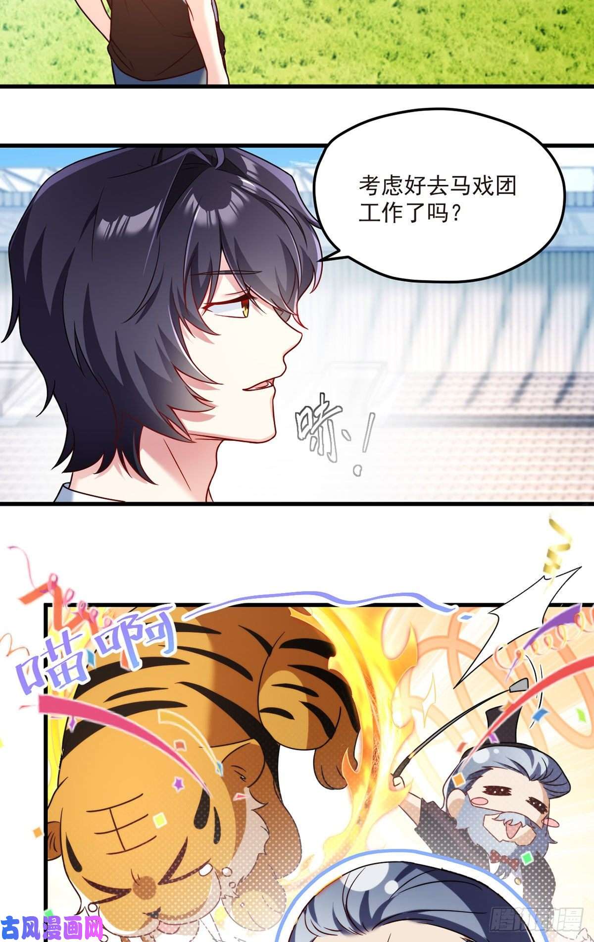 仙尊洛无极072.考虑好怎么死了吗？