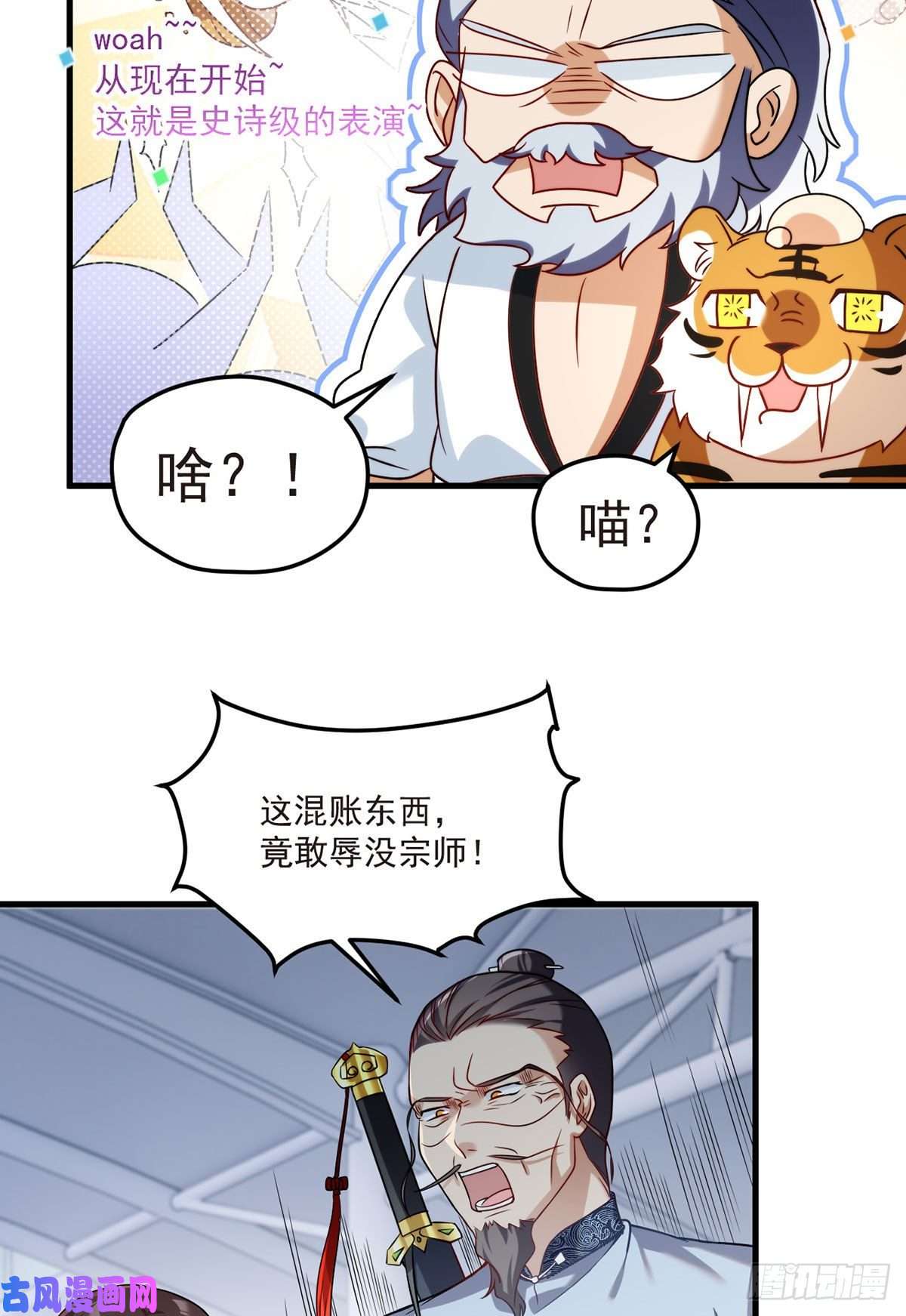 仙尊洛无极072.考虑好怎么死了吗？