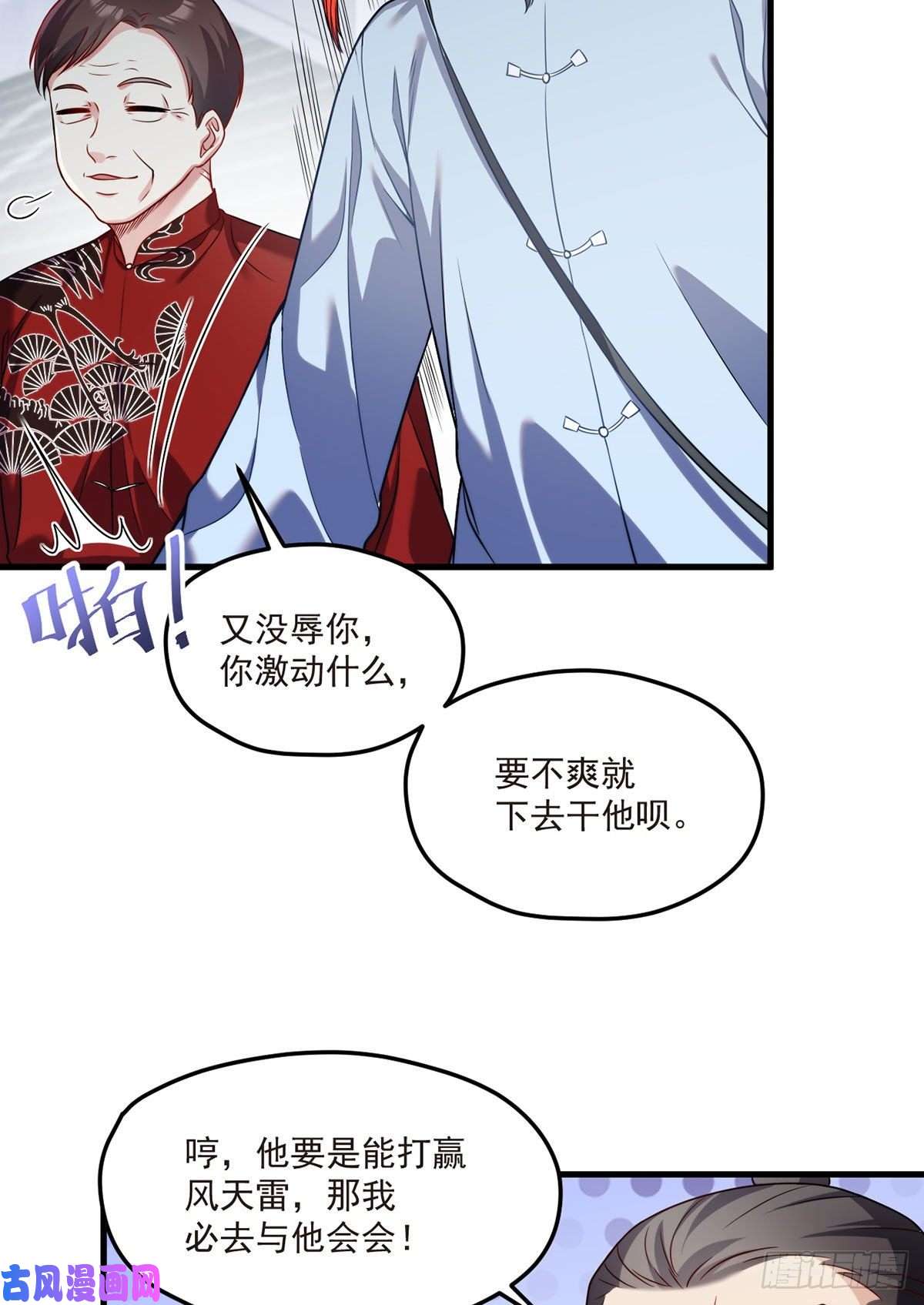仙尊洛无极072.考虑好怎么死了吗？