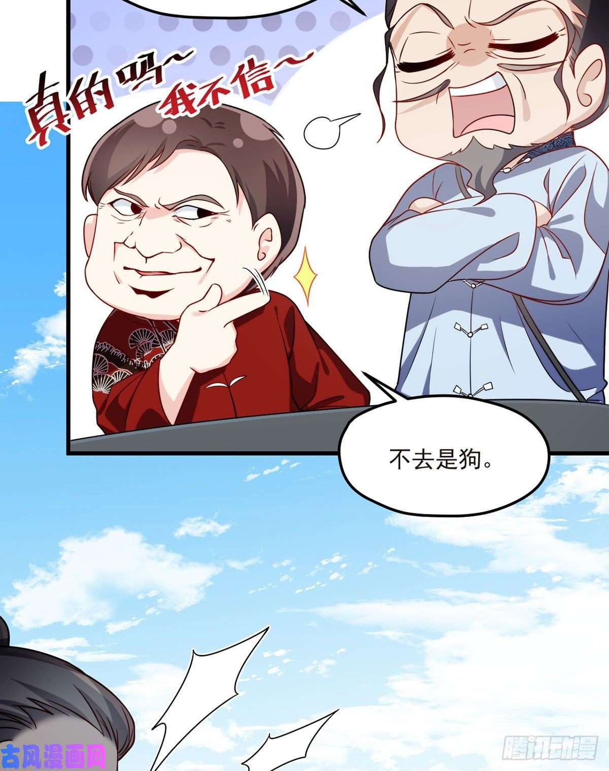 仙尊洛无极072.考虑好怎么死了吗？
