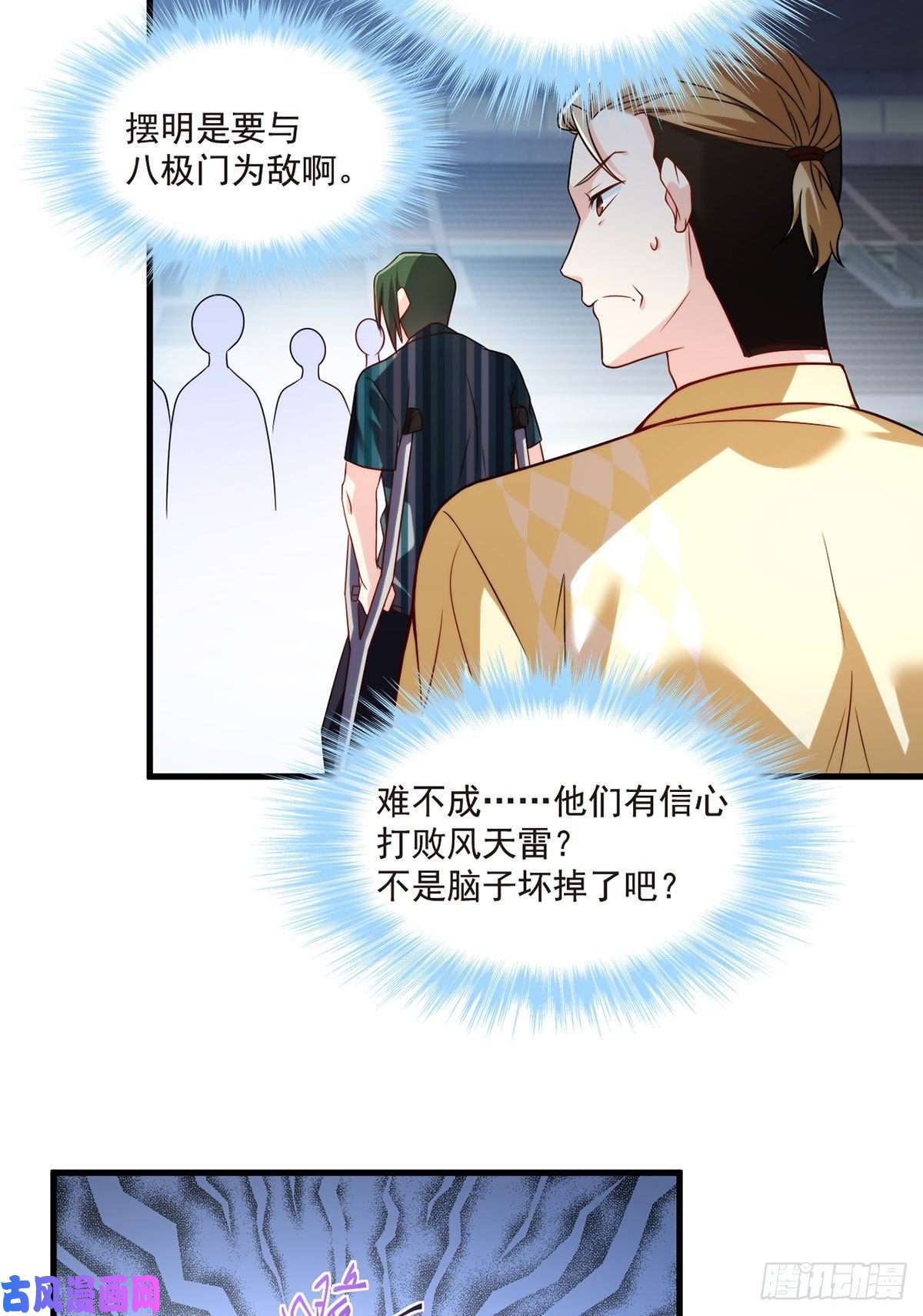 仙尊洛无极072.考虑好怎么死了吗？