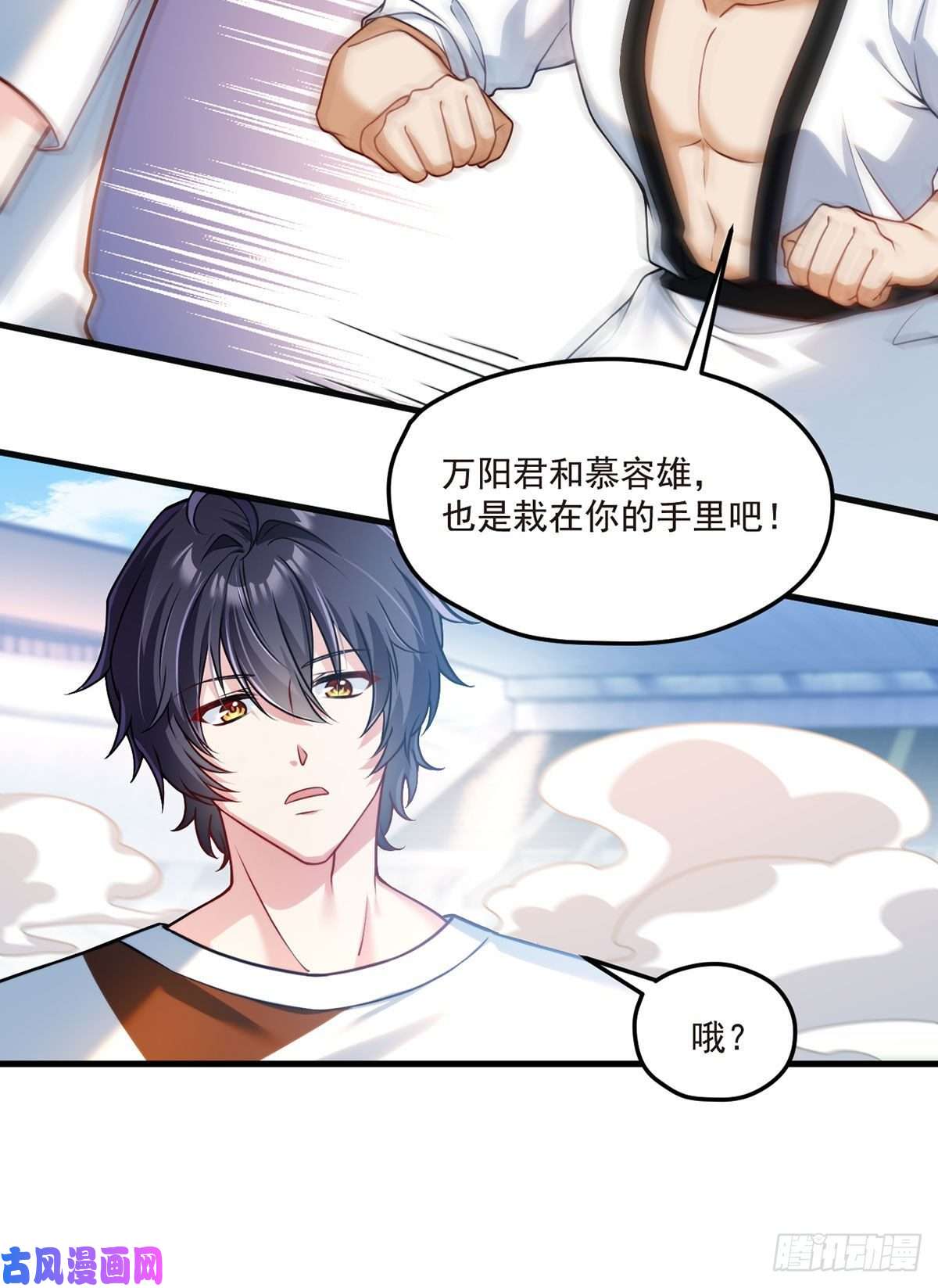 仙尊洛无极072.考虑好怎么死了吗？