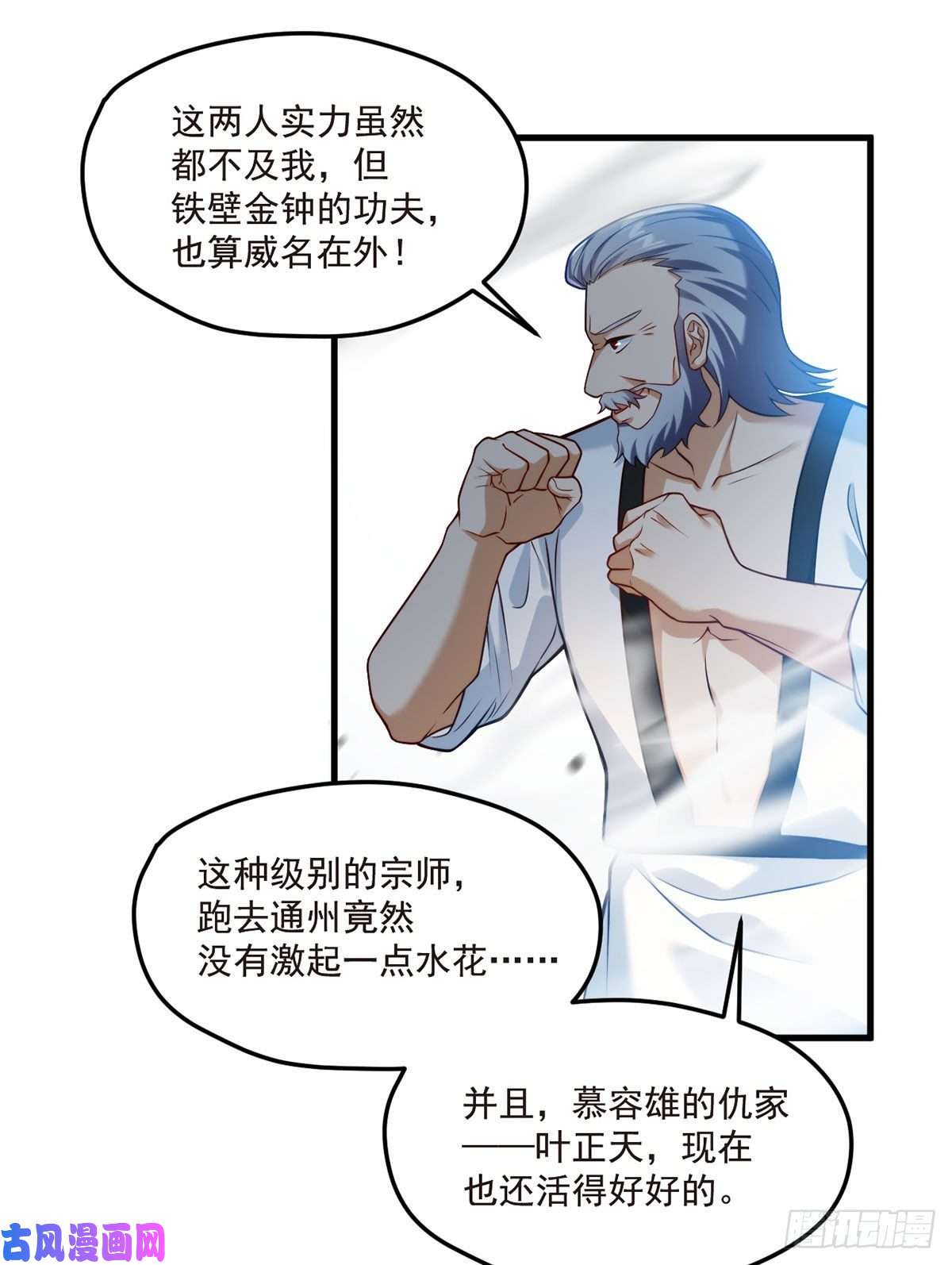 仙尊洛无极072.考虑好怎么死了吗？