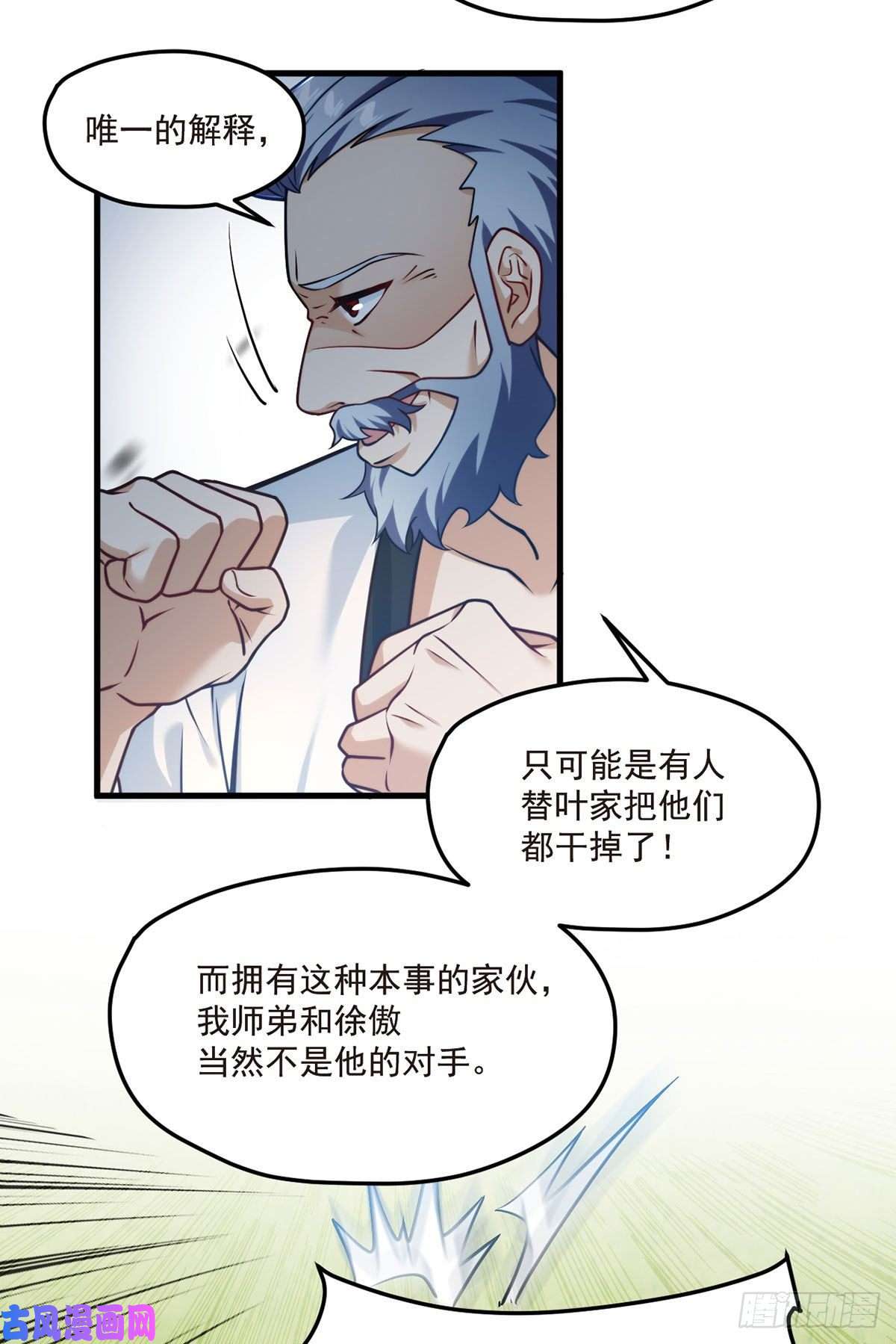 仙尊洛无极072.考虑好怎么死了吗？