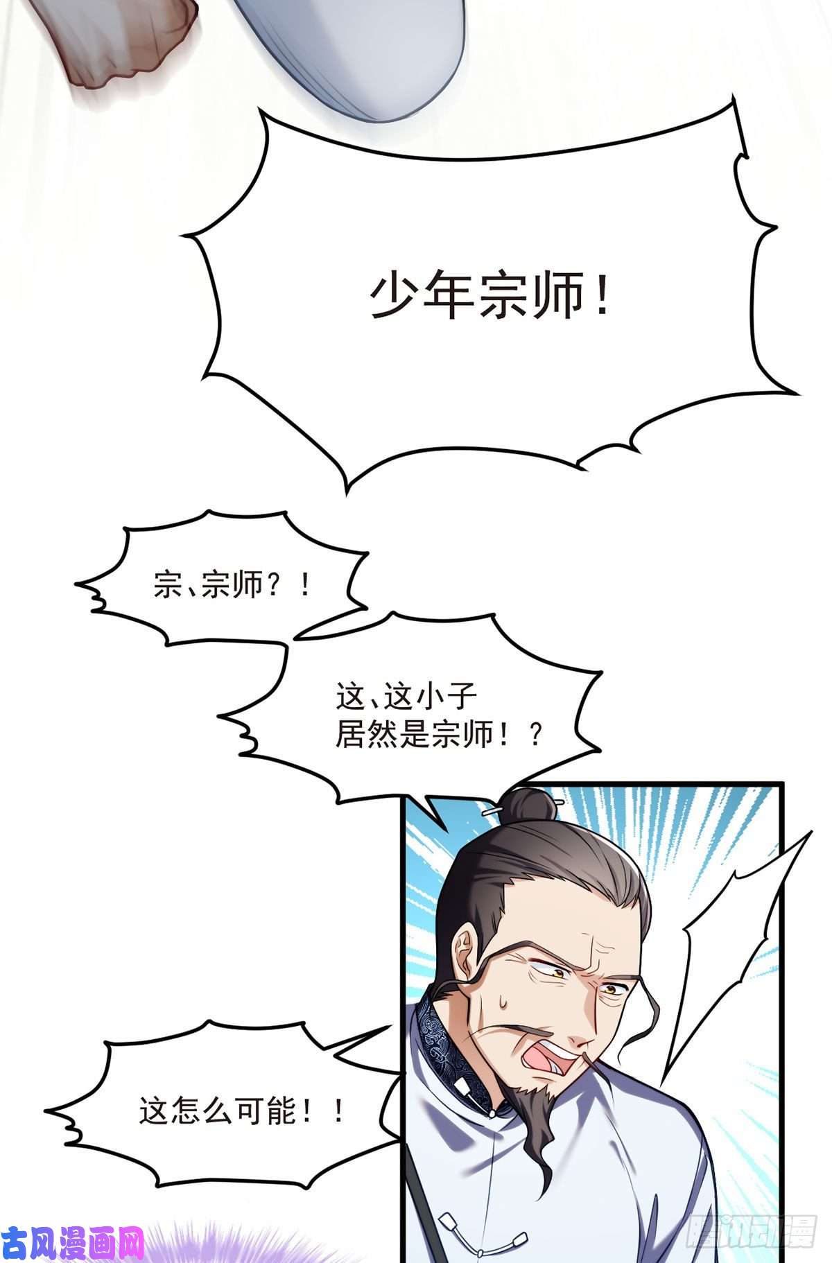 仙尊洛无极072.考虑好怎么死了吗？