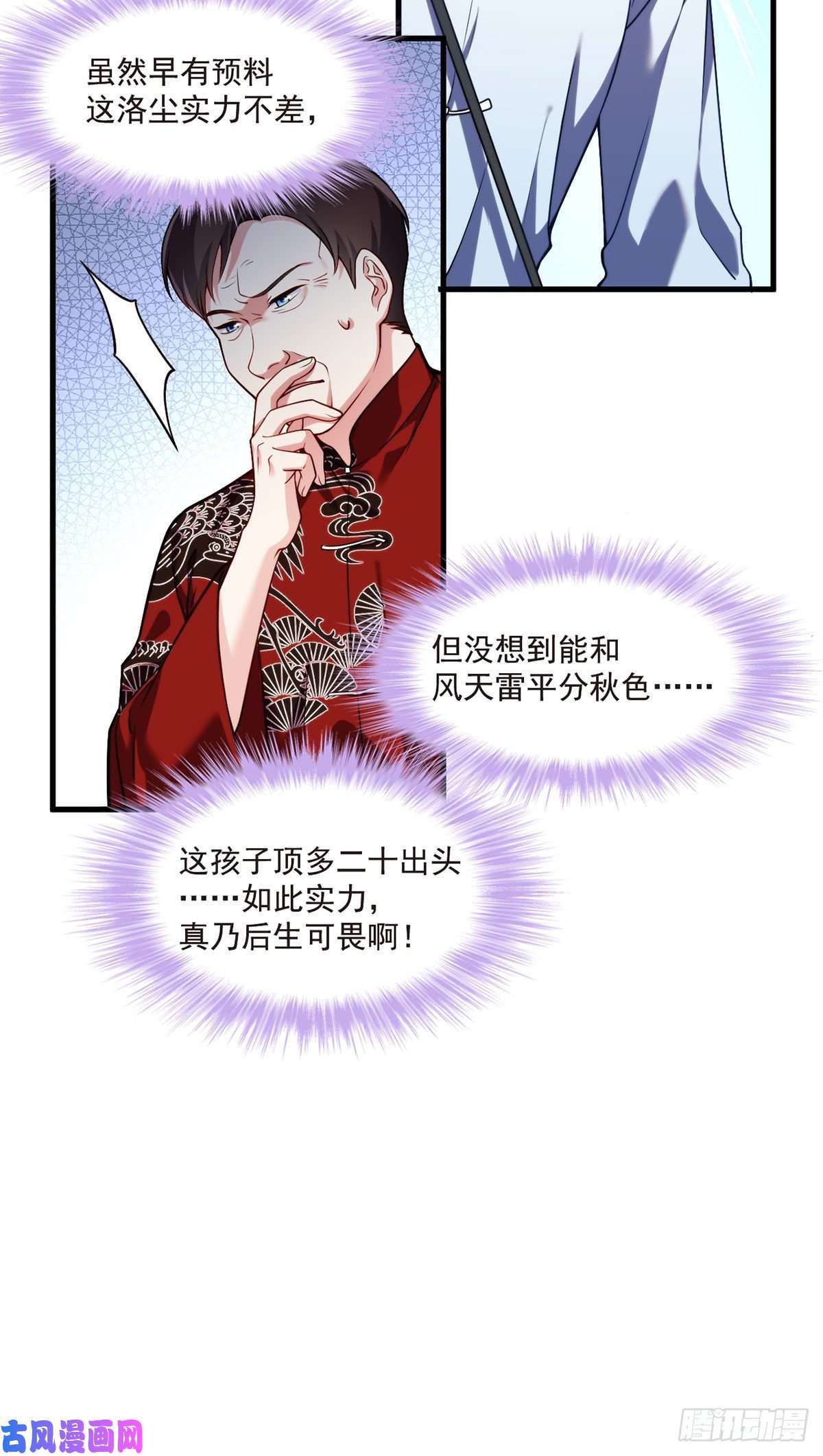 仙尊洛无极072.考虑好怎么死了吗？