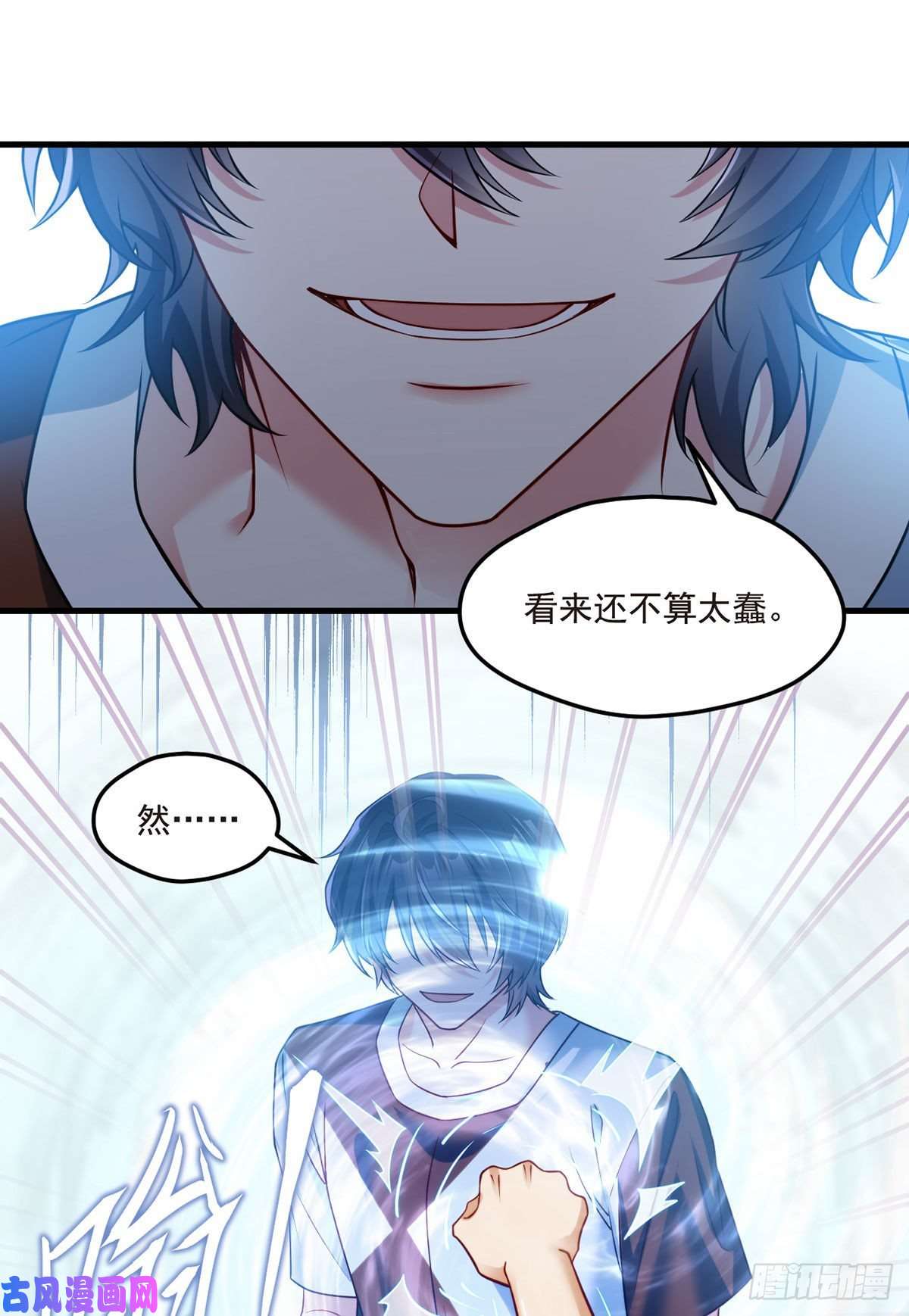 仙尊洛无极072.考虑好怎么死了吗？