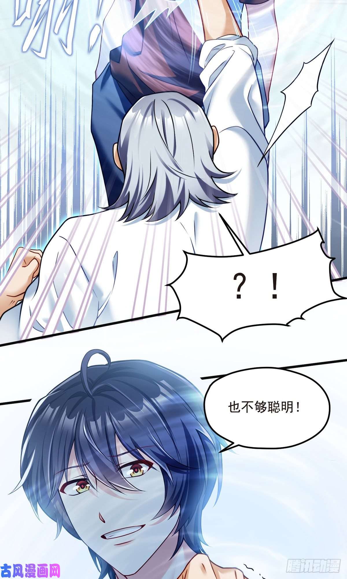 仙尊洛无极072.考虑好怎么死了吗？