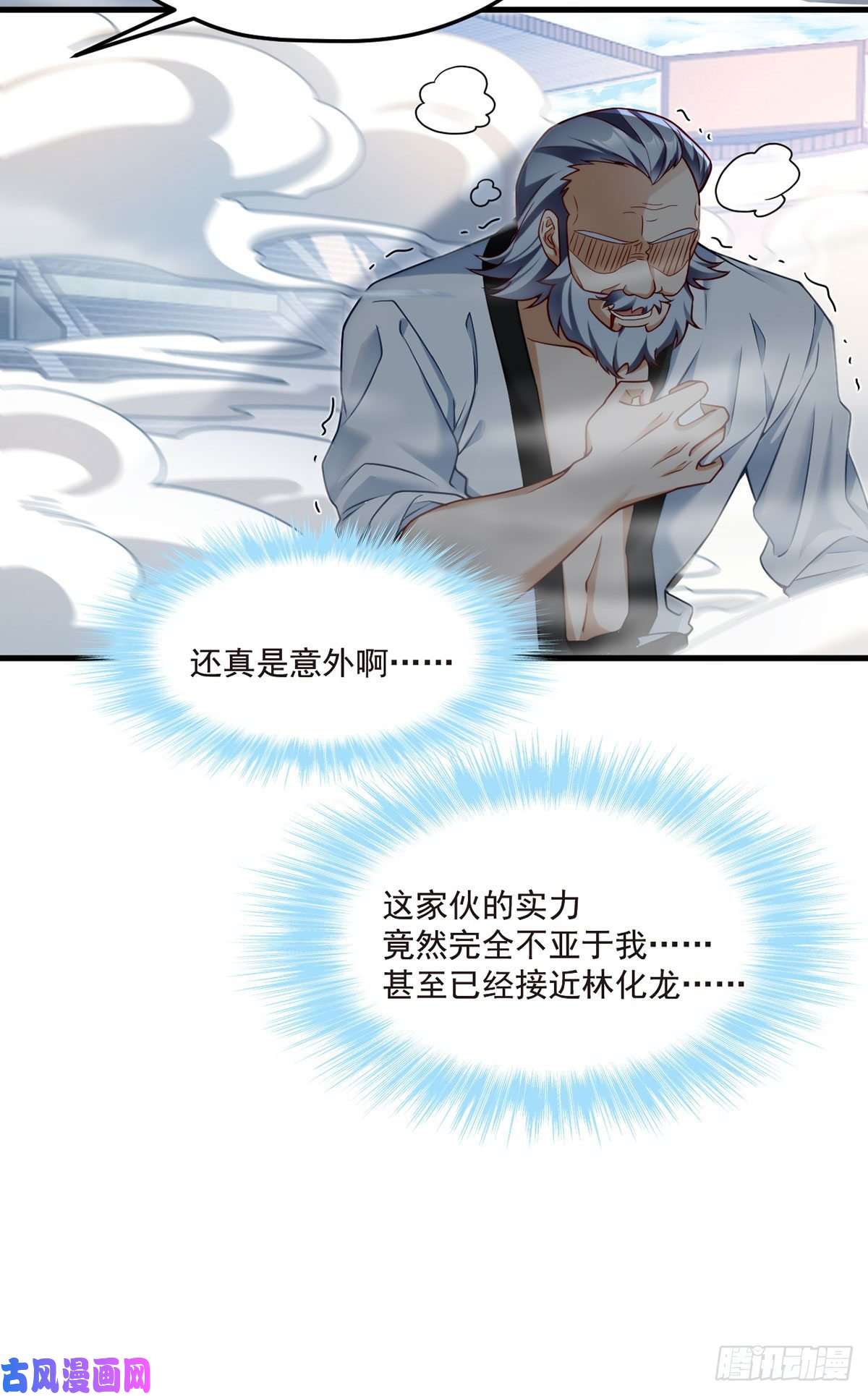 仙尊洛无极072.考虑好怎么死了吗？