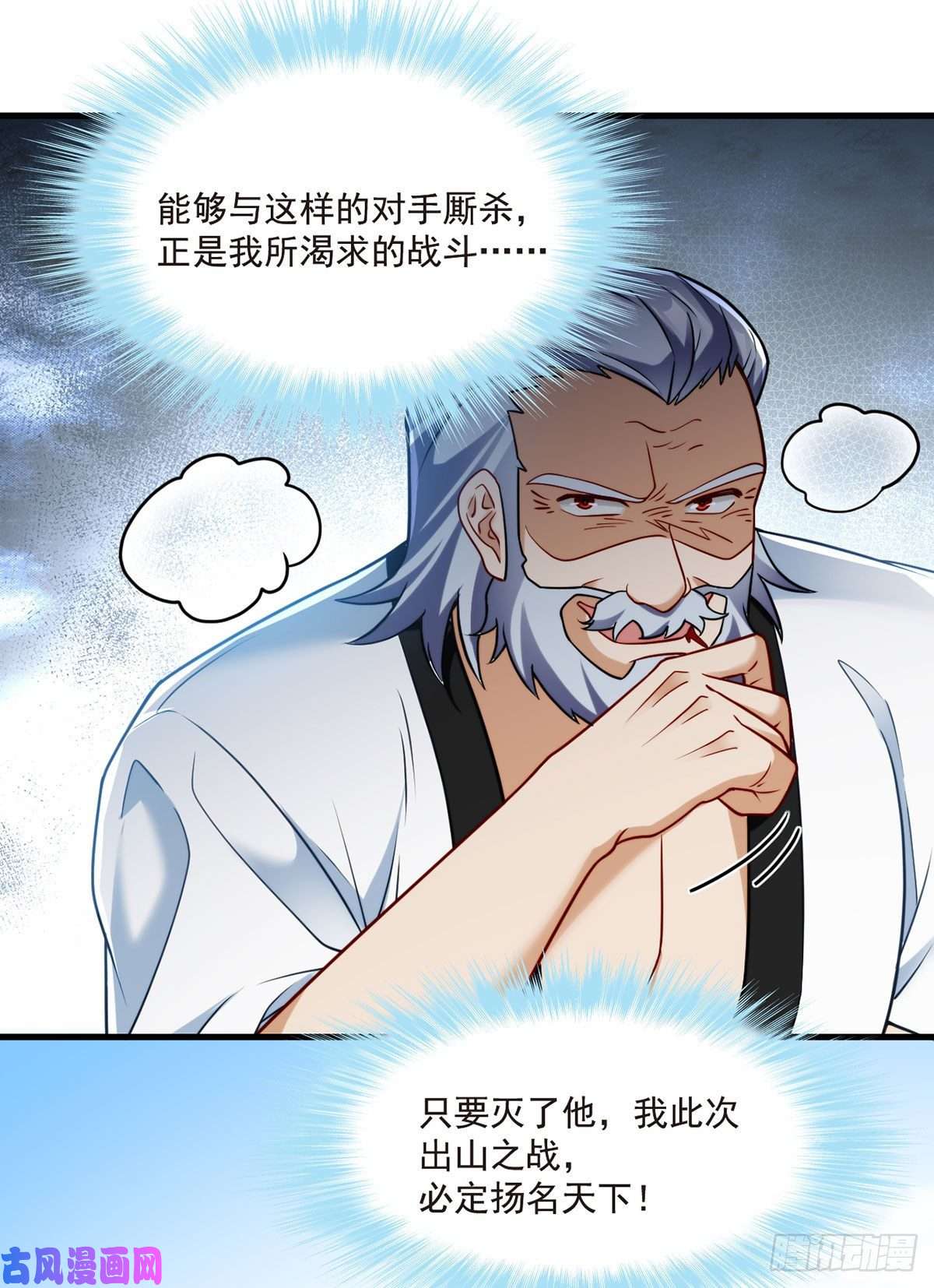 仙尊洛无极072.考虑好怎么死了吗？