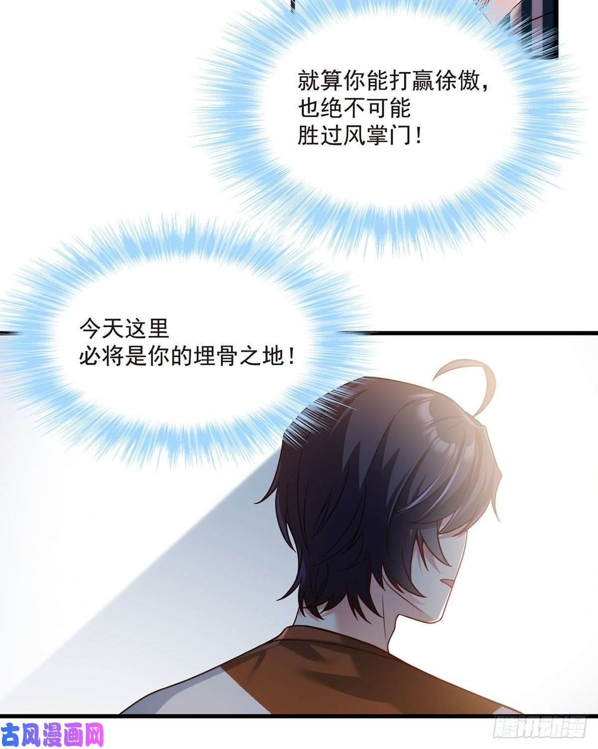 仙尊洛无极072.考虑好怎么死了吗？