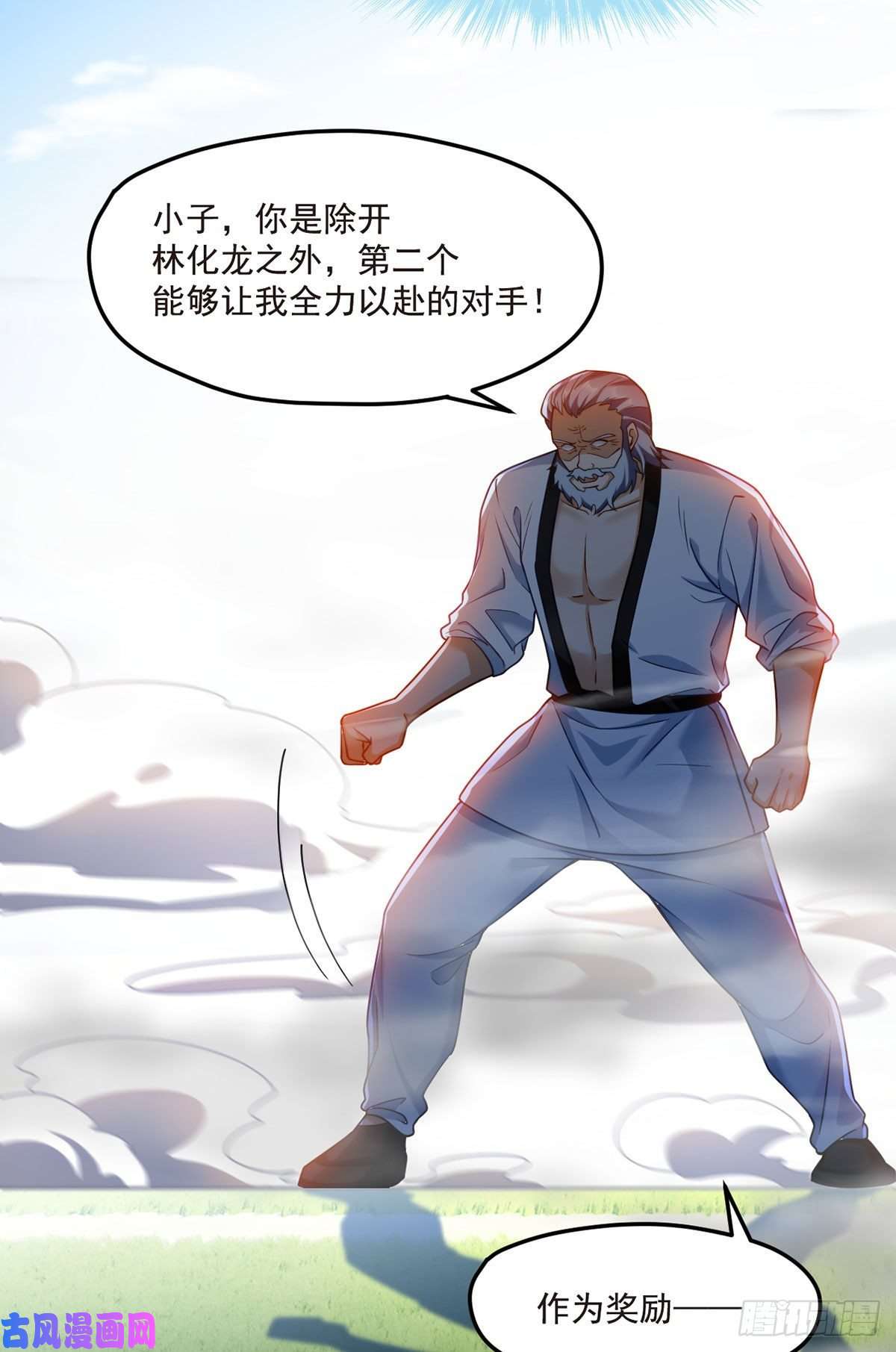 仙尊洛无极072.考虑好怎么死了吗？