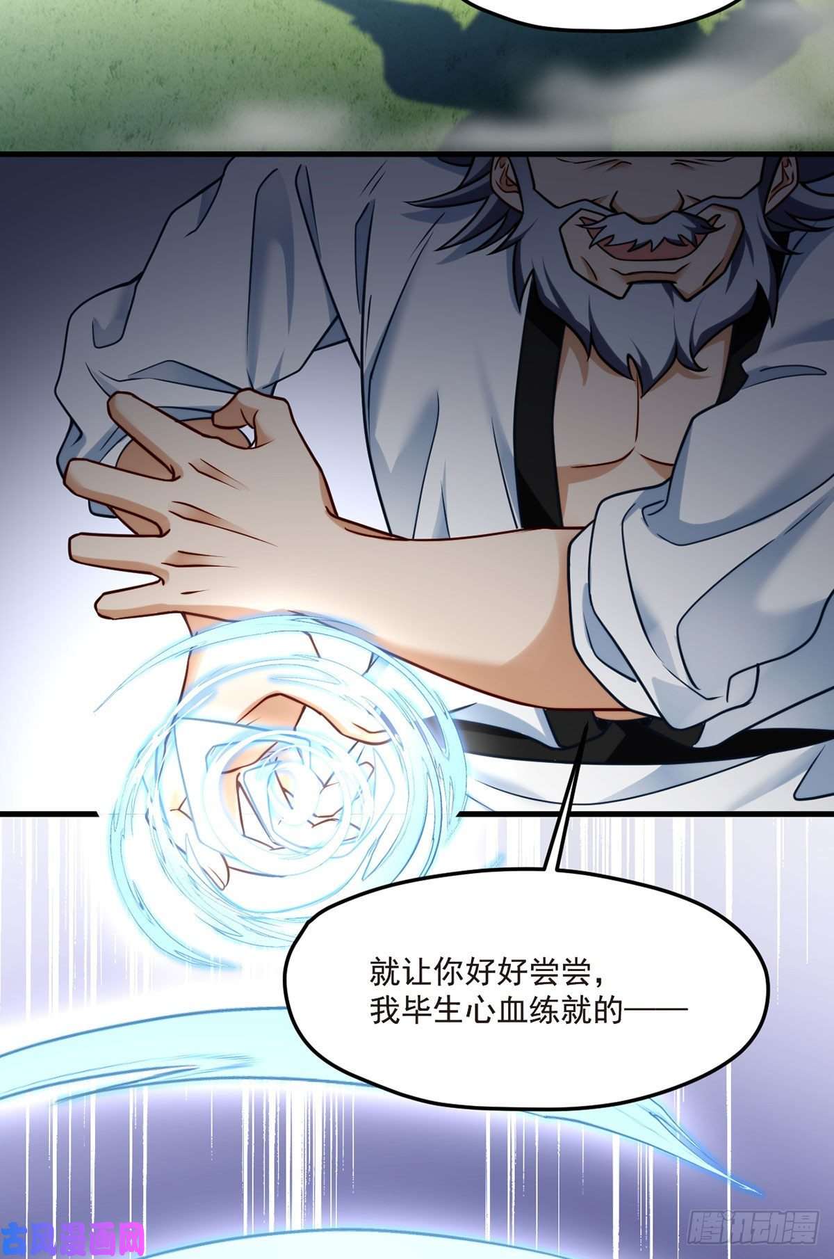 仙尊洛无极072.考虑好怎么死了吗？