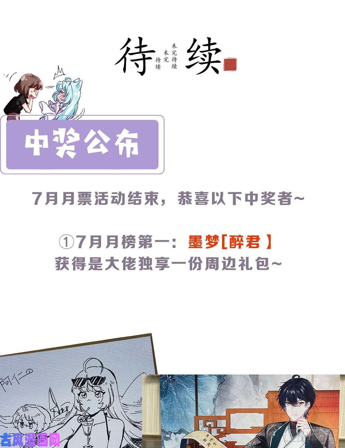 仙尊洛无极072.考虑好怎么死了吗？