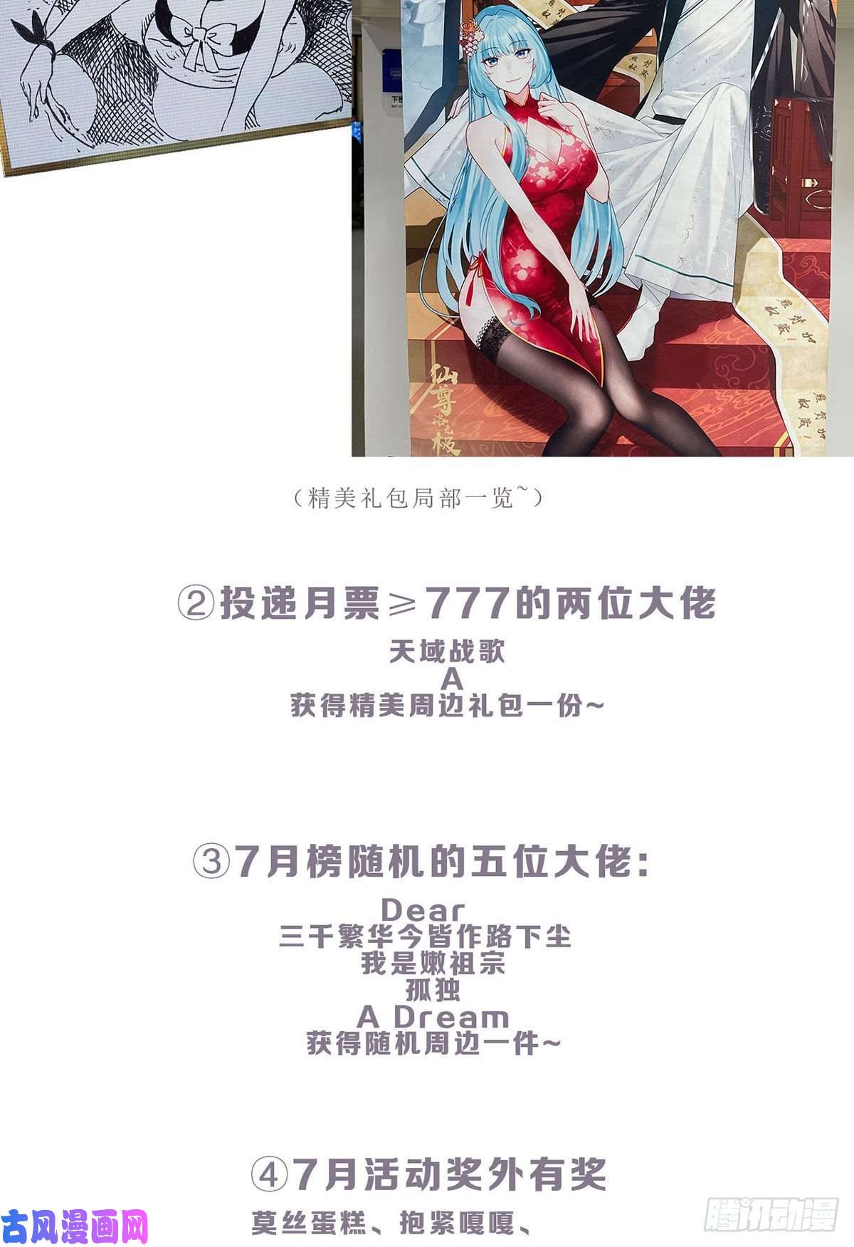 仙尊洛无极072.考虑好怎么死了吗？