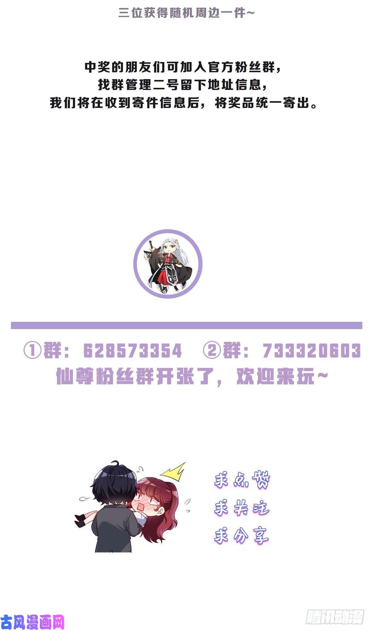仙尊洛无极072.考虑好怎么死了吗？