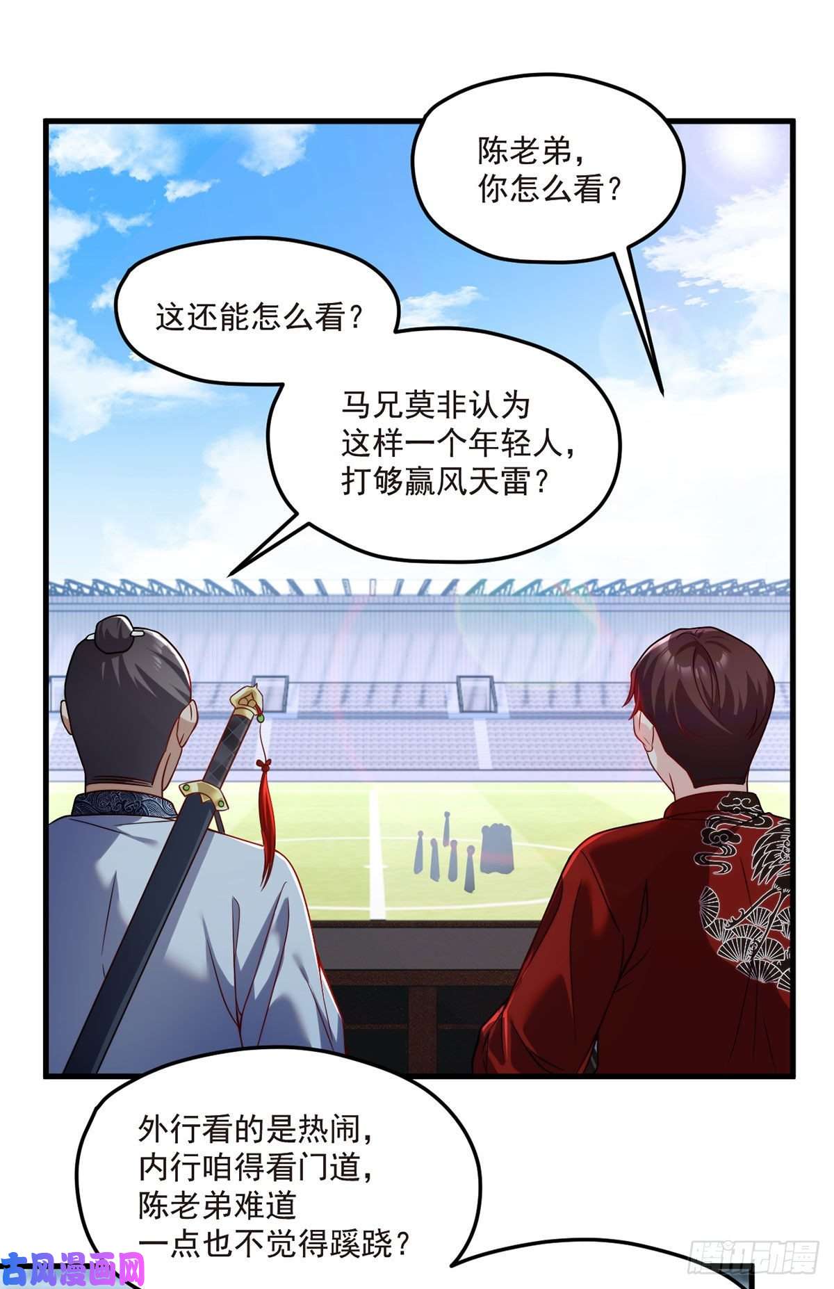 仙尊洛无极072.考虑好怎么死了吗？