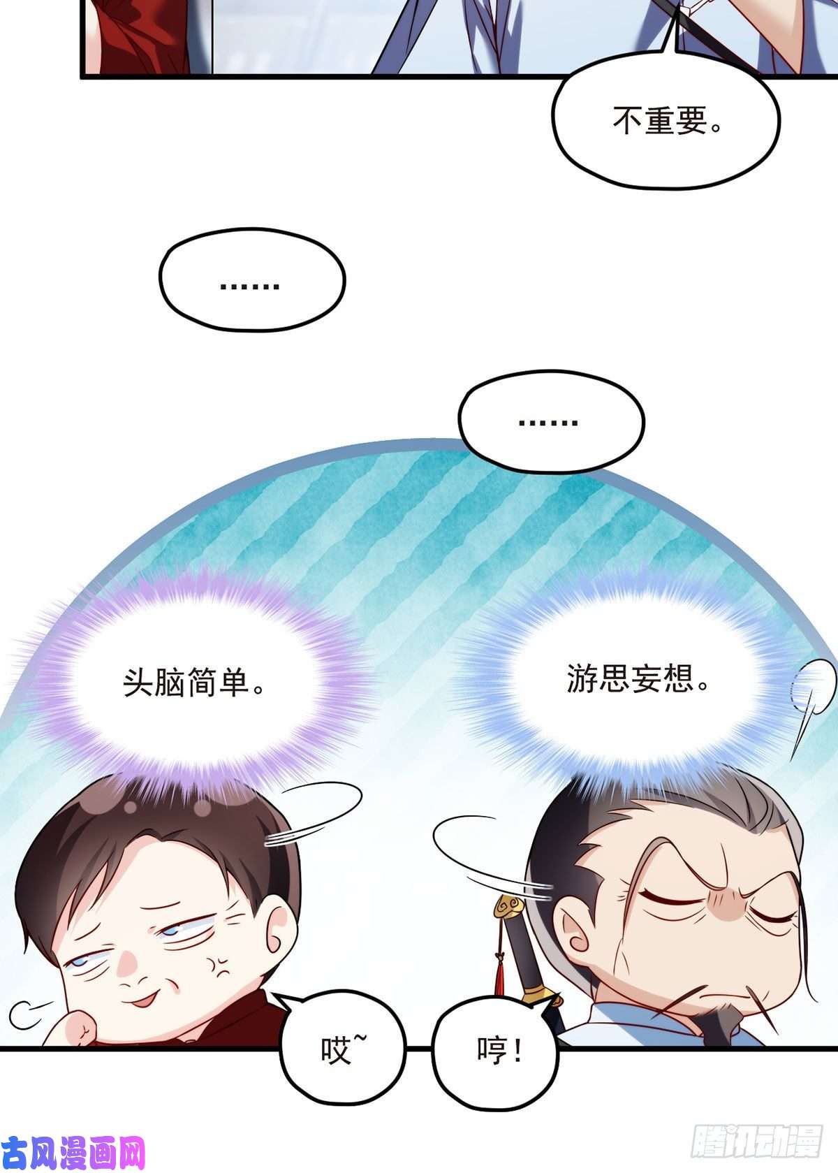 仙尊洛无极072.考虑好怎么死了吗？
