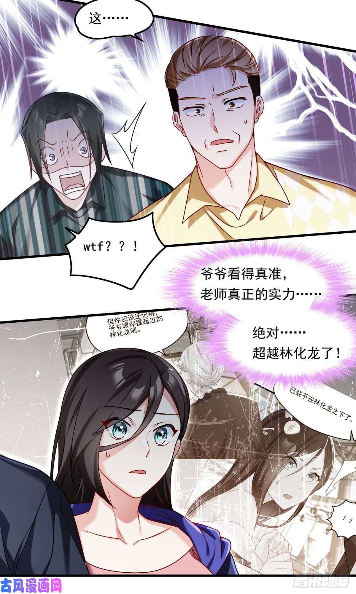 仙尊洛无极073.杀一宗师如屠狗