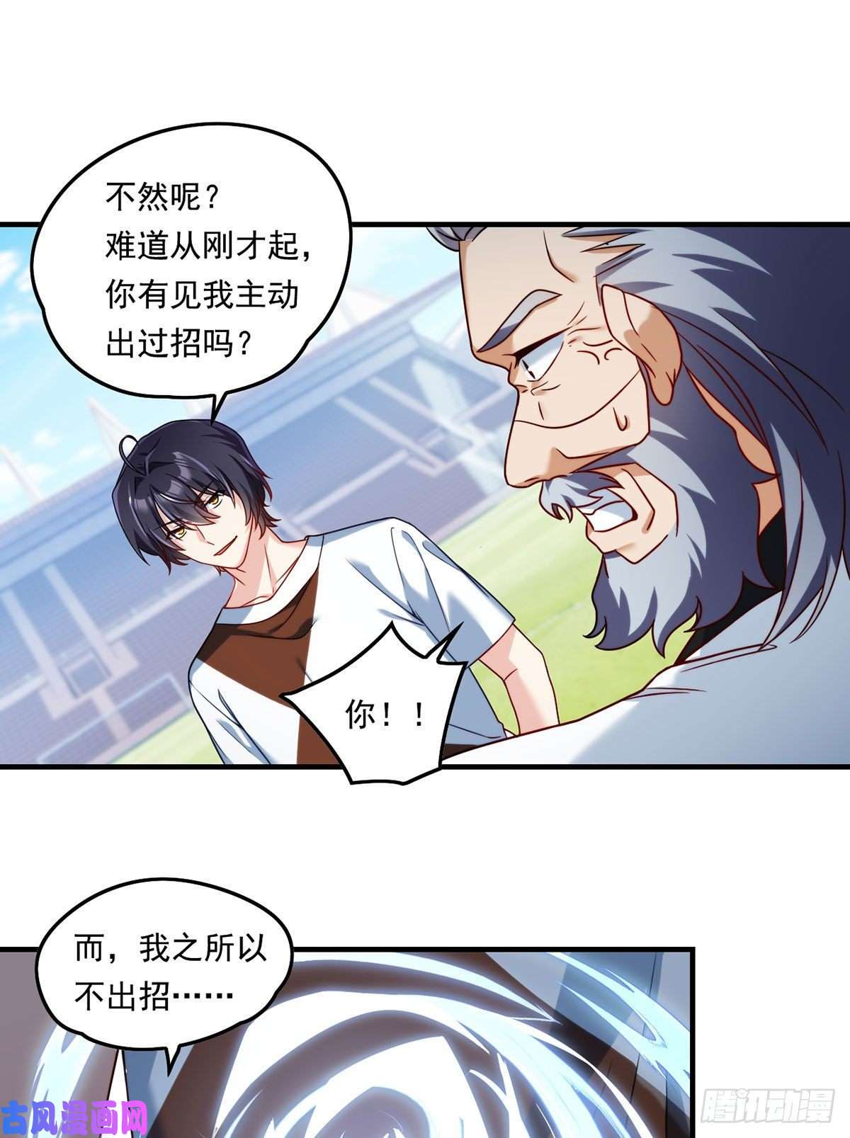 仙尊洛无极073.杀一宗师如屠狗