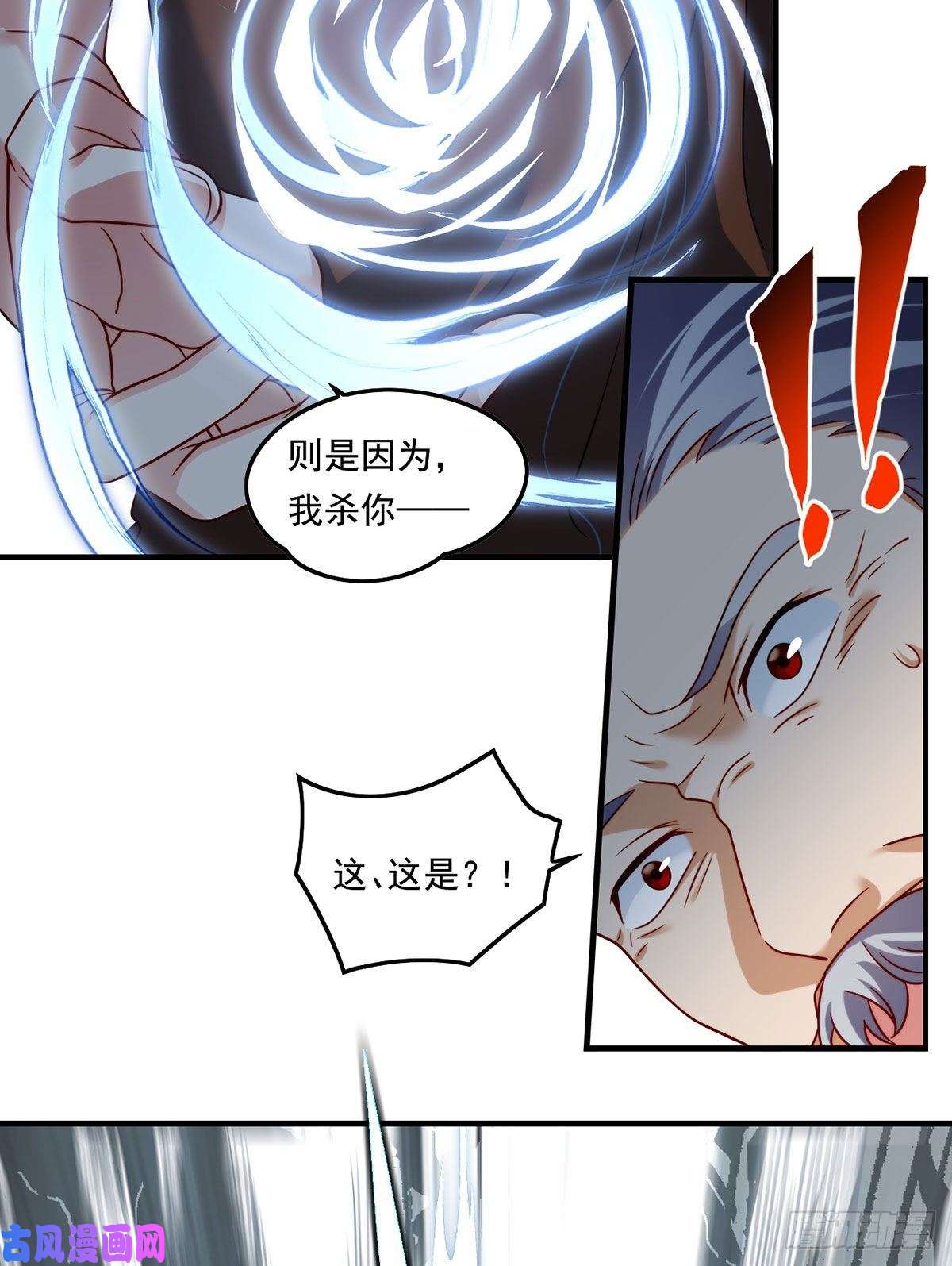 仙尊洛无极073.杀一宗师如屠狗