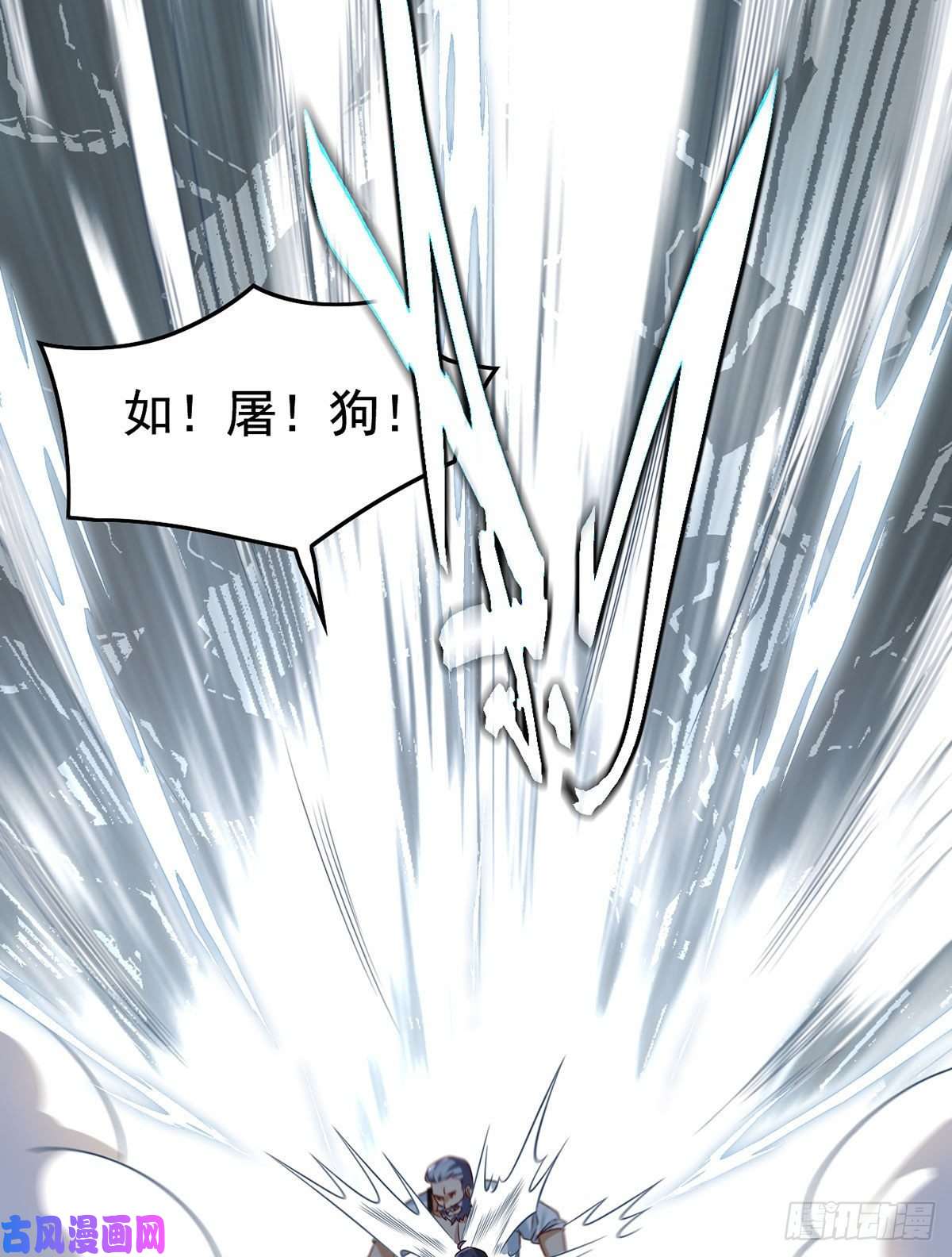 仙尊洛无极073.杀一宗师如屠狗