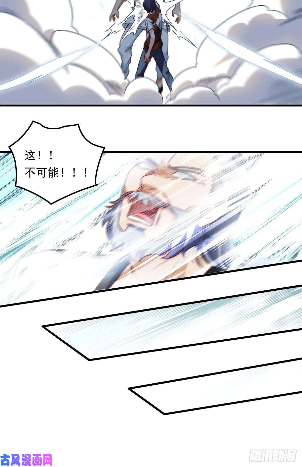 仙尊洛无极073.杀一宗师如屠狗