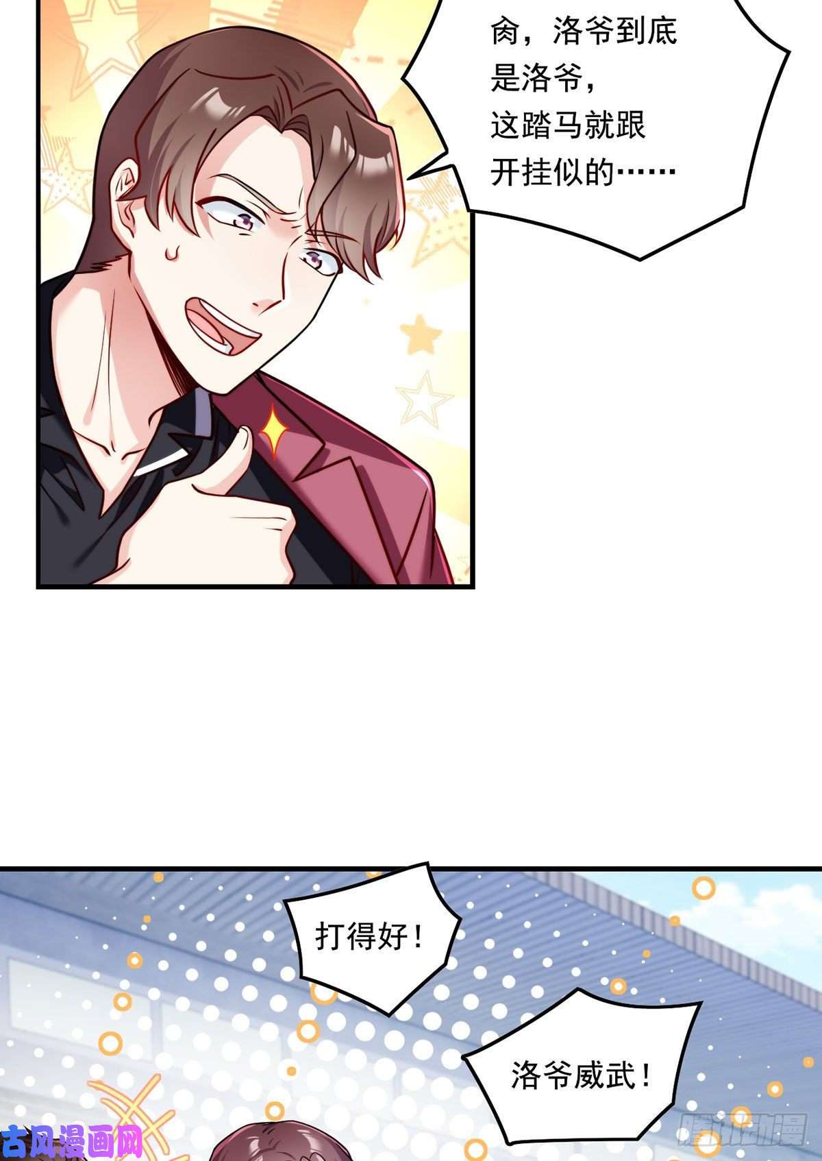 仙尊洛无极073.杀一宗师如屠狗