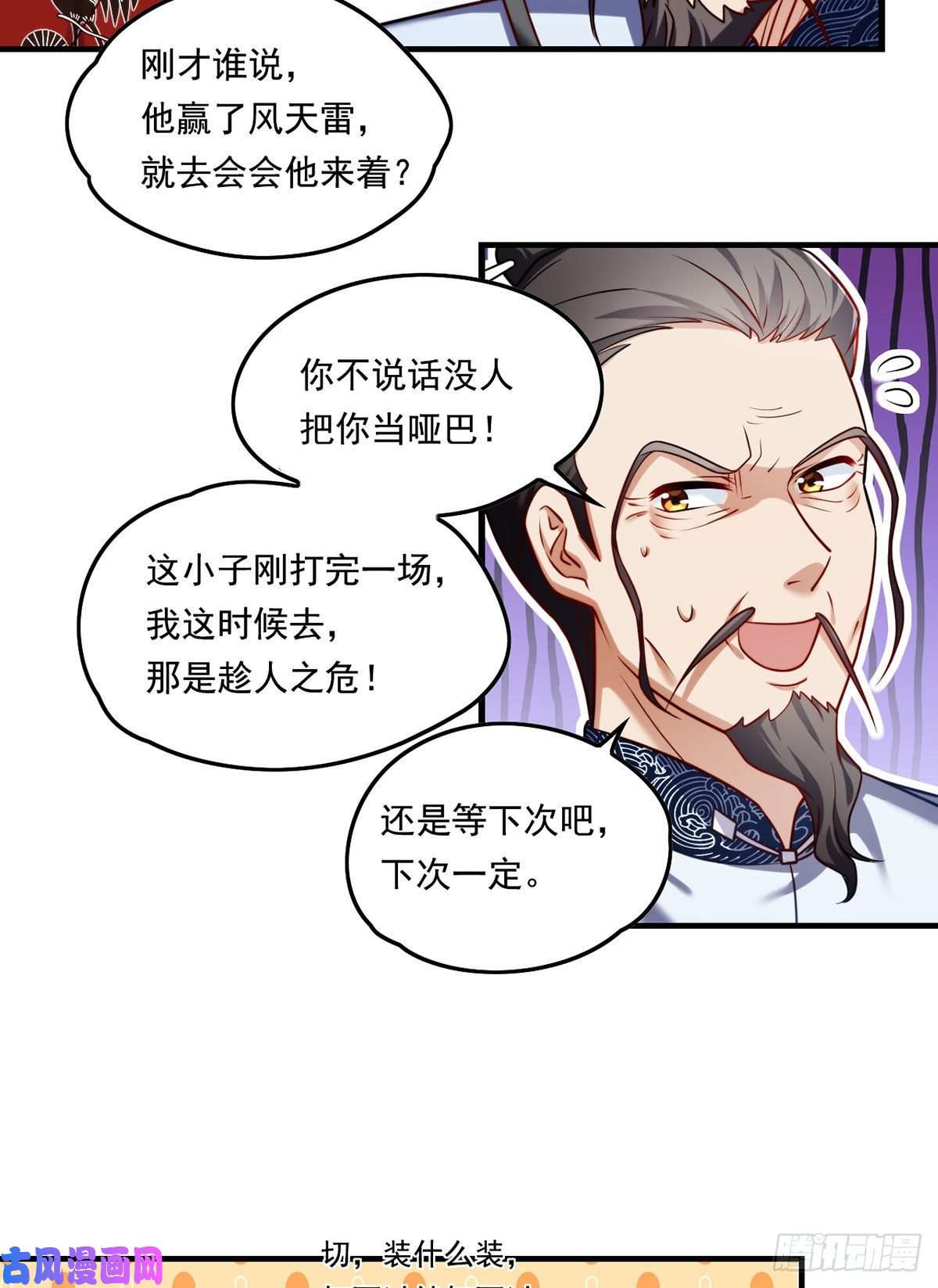 仙尊洛无极073.杀一宗师如屠狗