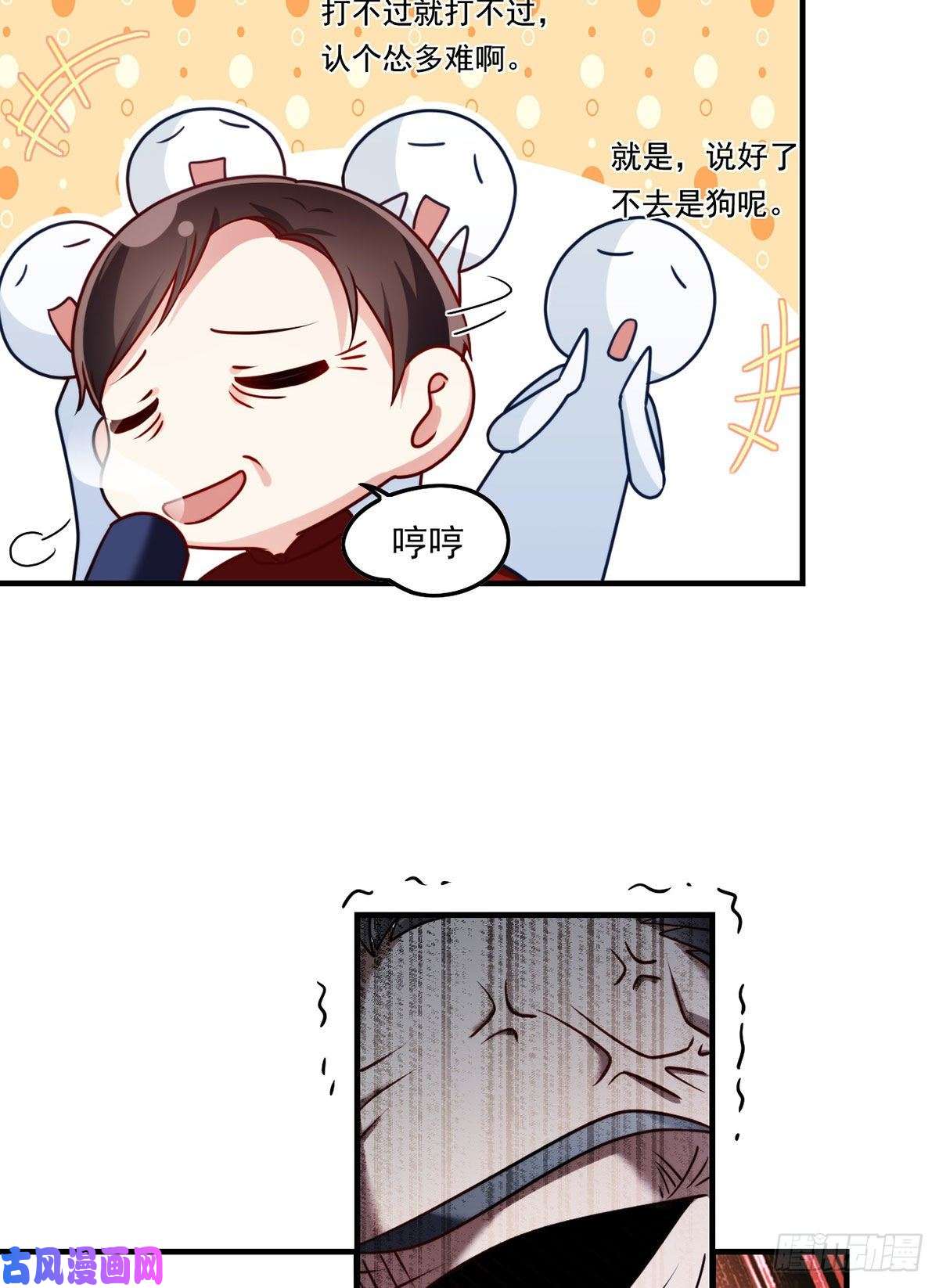 仙尊洛无极073.杀一宗师如屠狗