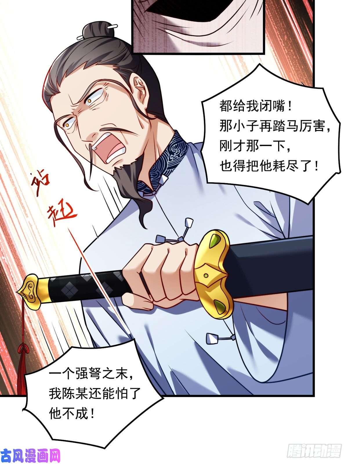 仙尊洛无极073.杀一宗师如屠狗