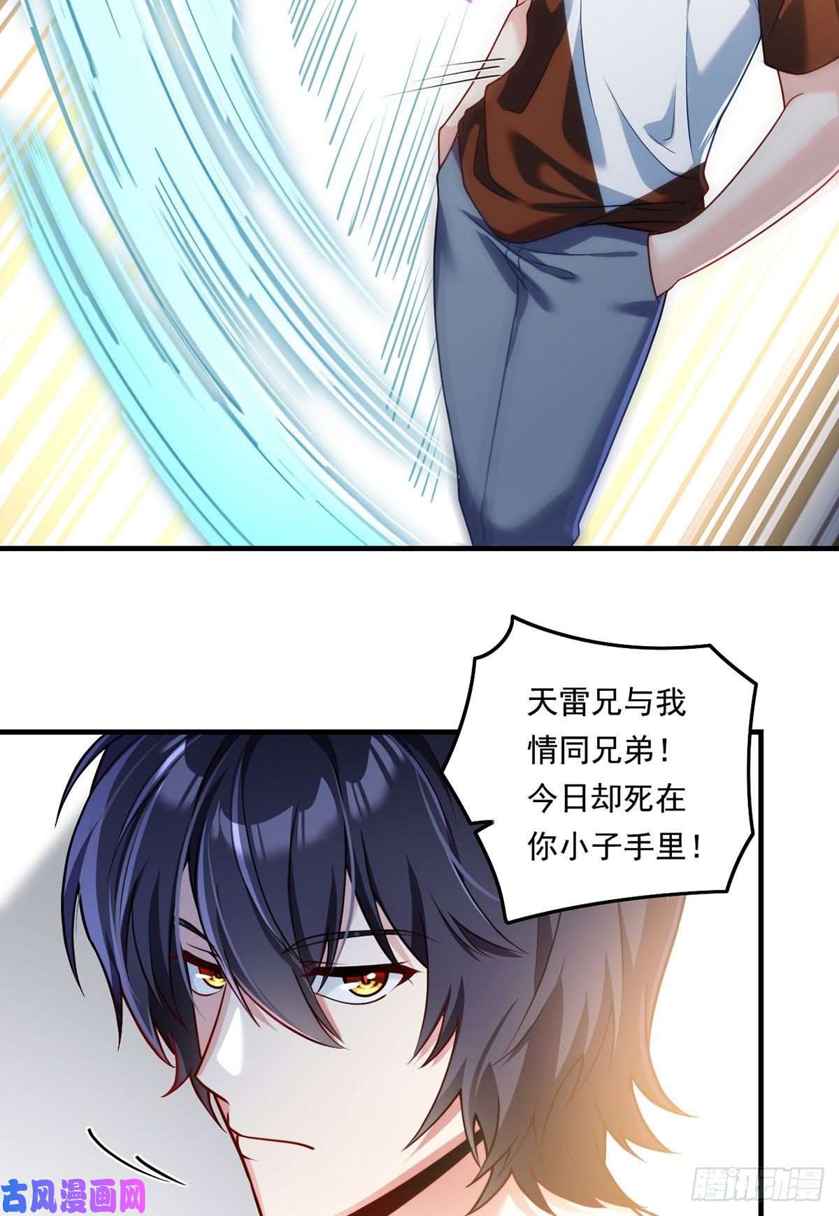 仙尊洛无极073.杀一宗师如屠狗