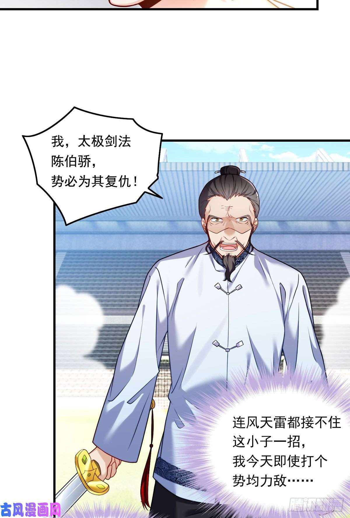 仙尊洛无极073.杀一宗师如屠狗
