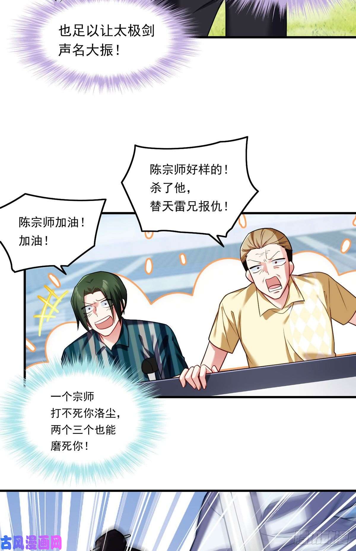 仙尊洛无极073.杀一宗师如屠狗