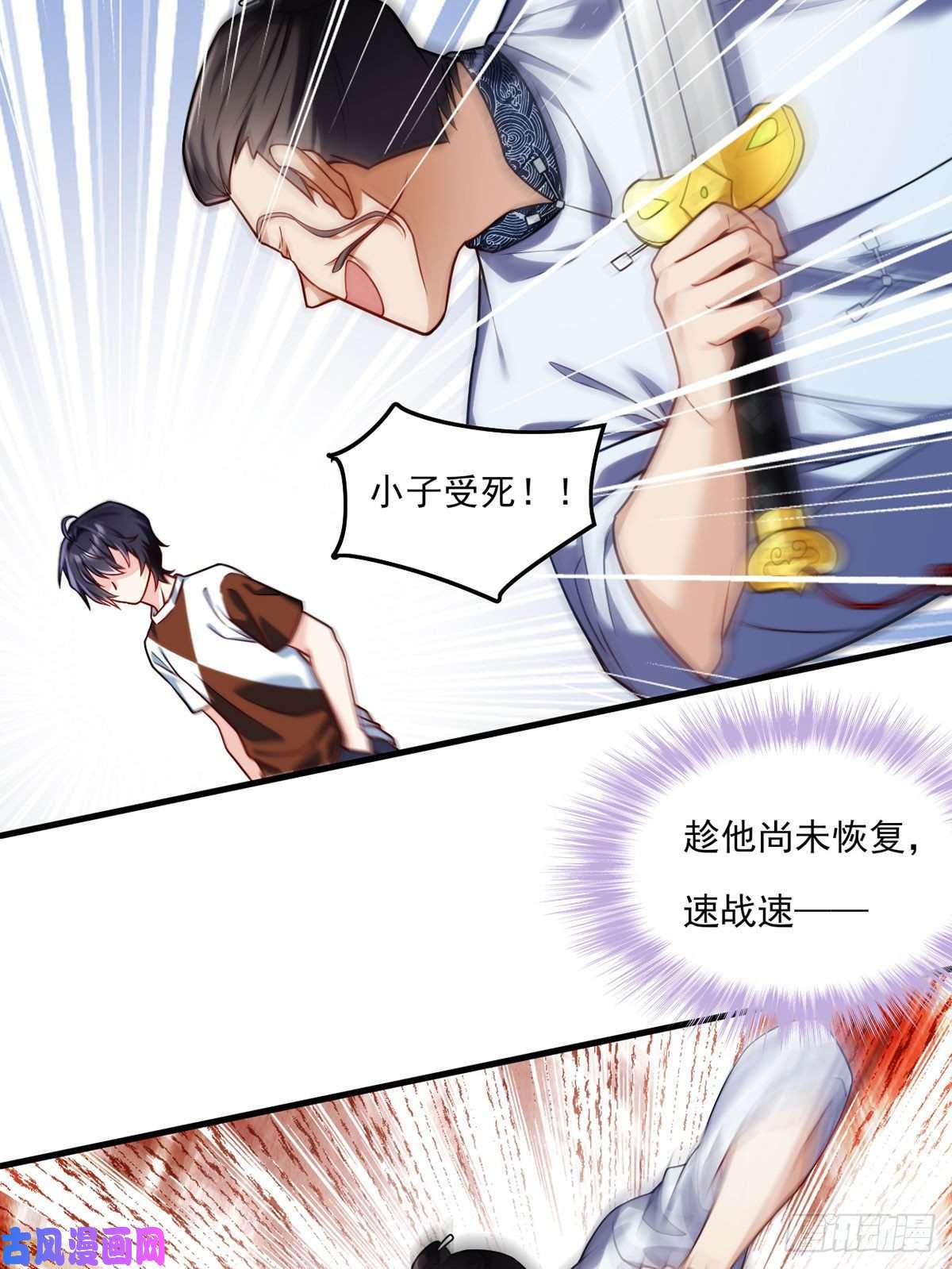仙尊洛无极073.杀一宗师如屠狗