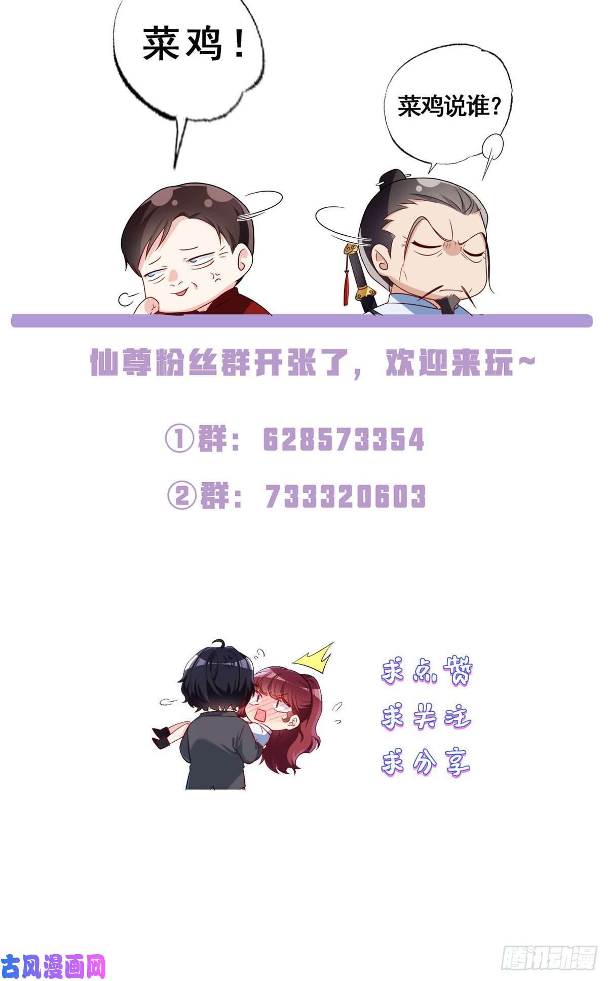 仙尊洛无极073.杀一宗师如屠狗