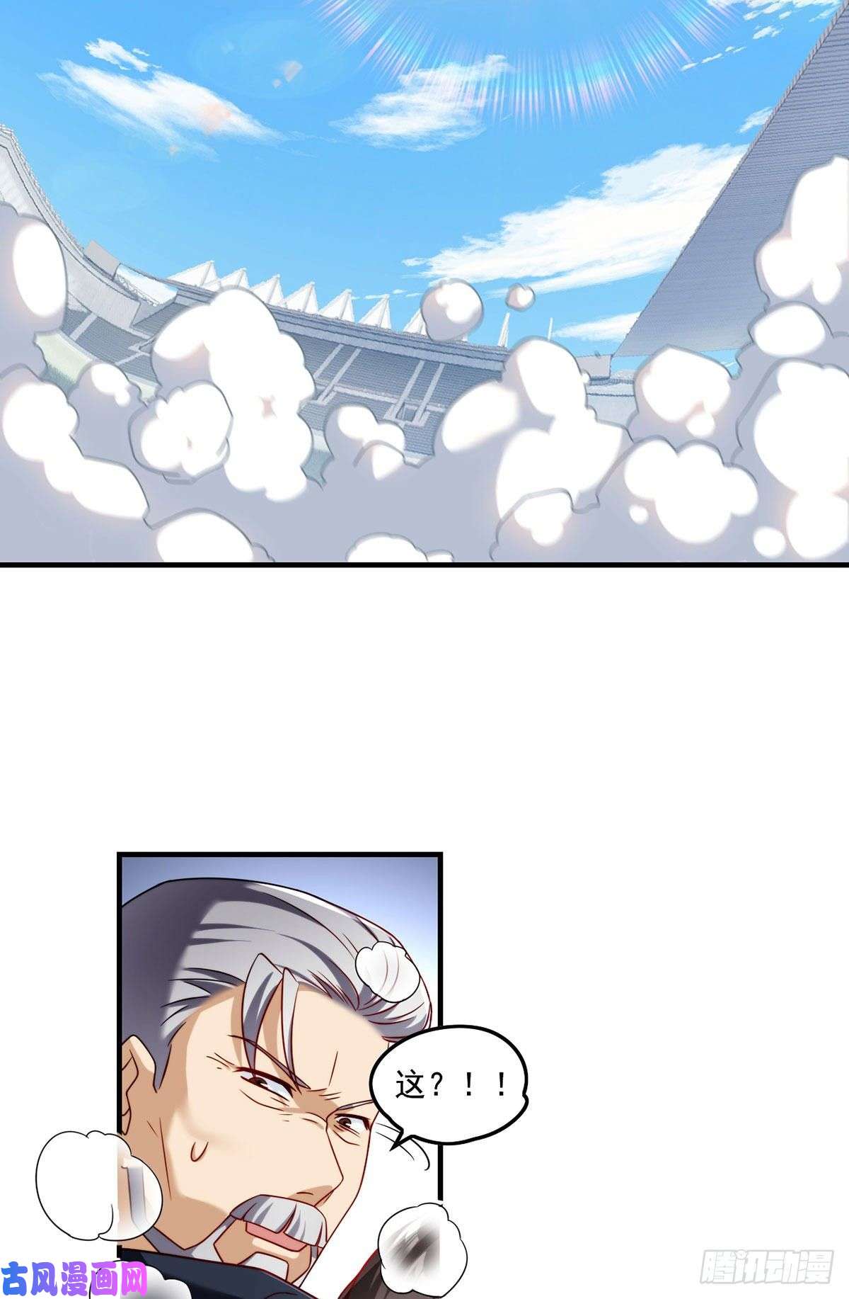 仙尊洛无极073.杀一宗师如屠狗